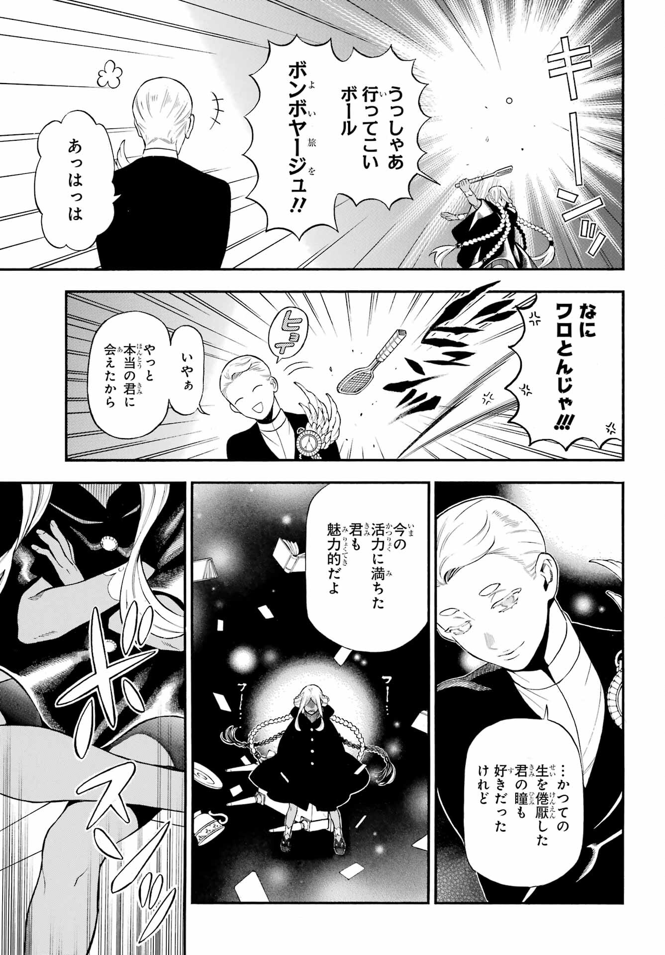 Vanitas no Carte Chapter 62.2 18ページ
