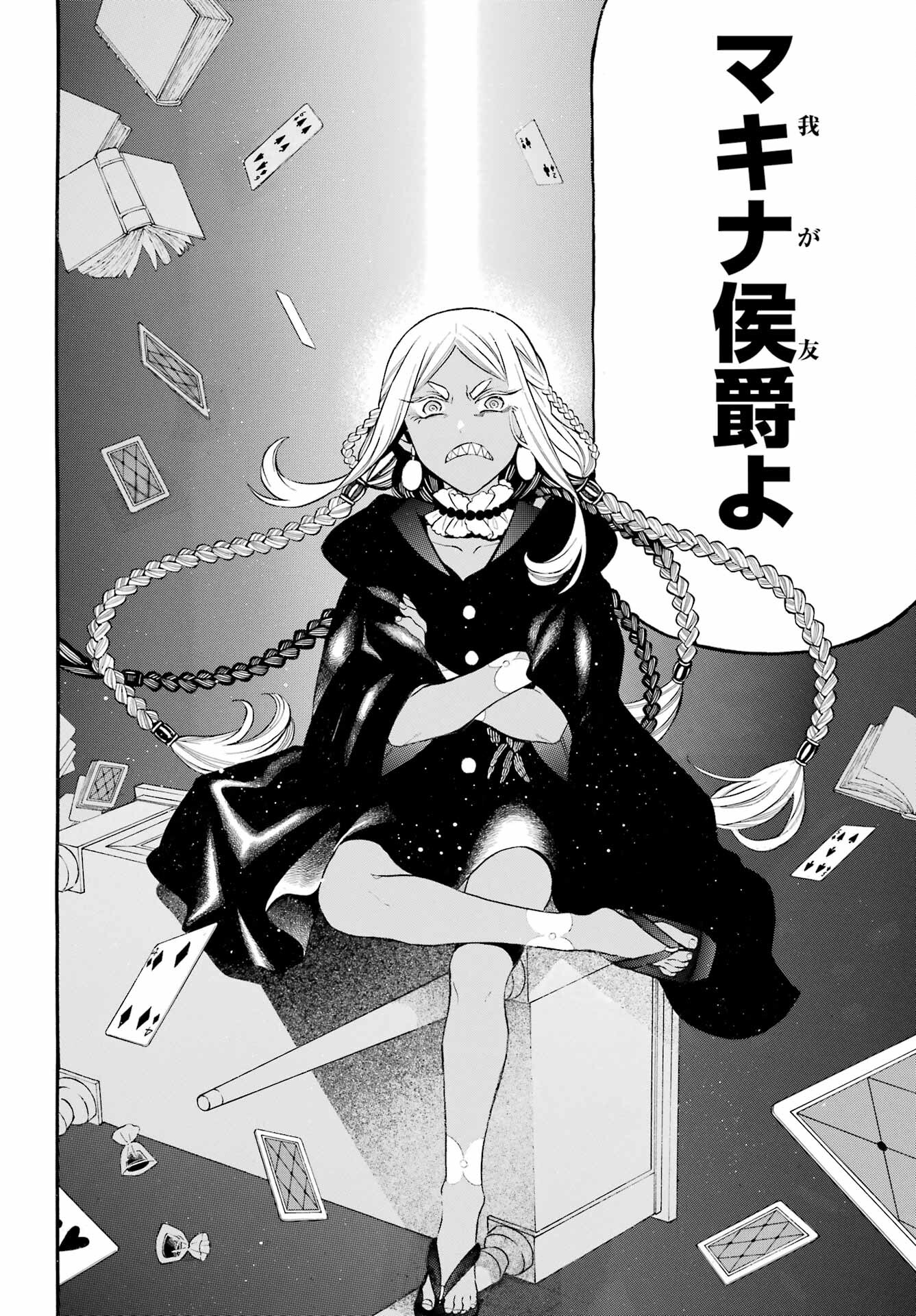 Vanitas no Carte Chapter 62.2 19ページ