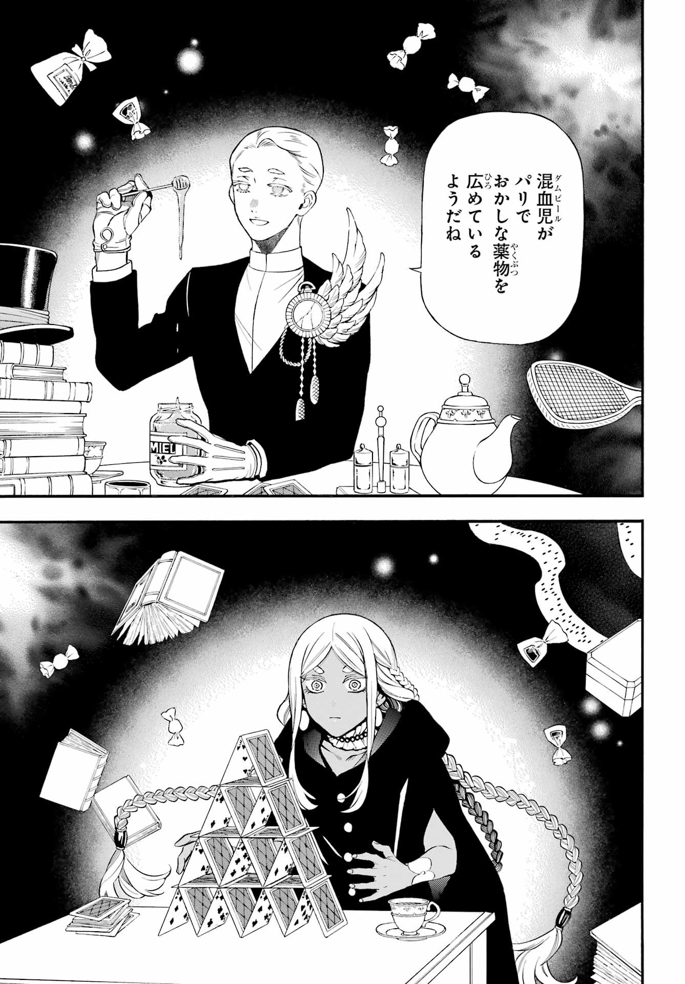 Vanitas no Carte Chapter 62.2 10ページ