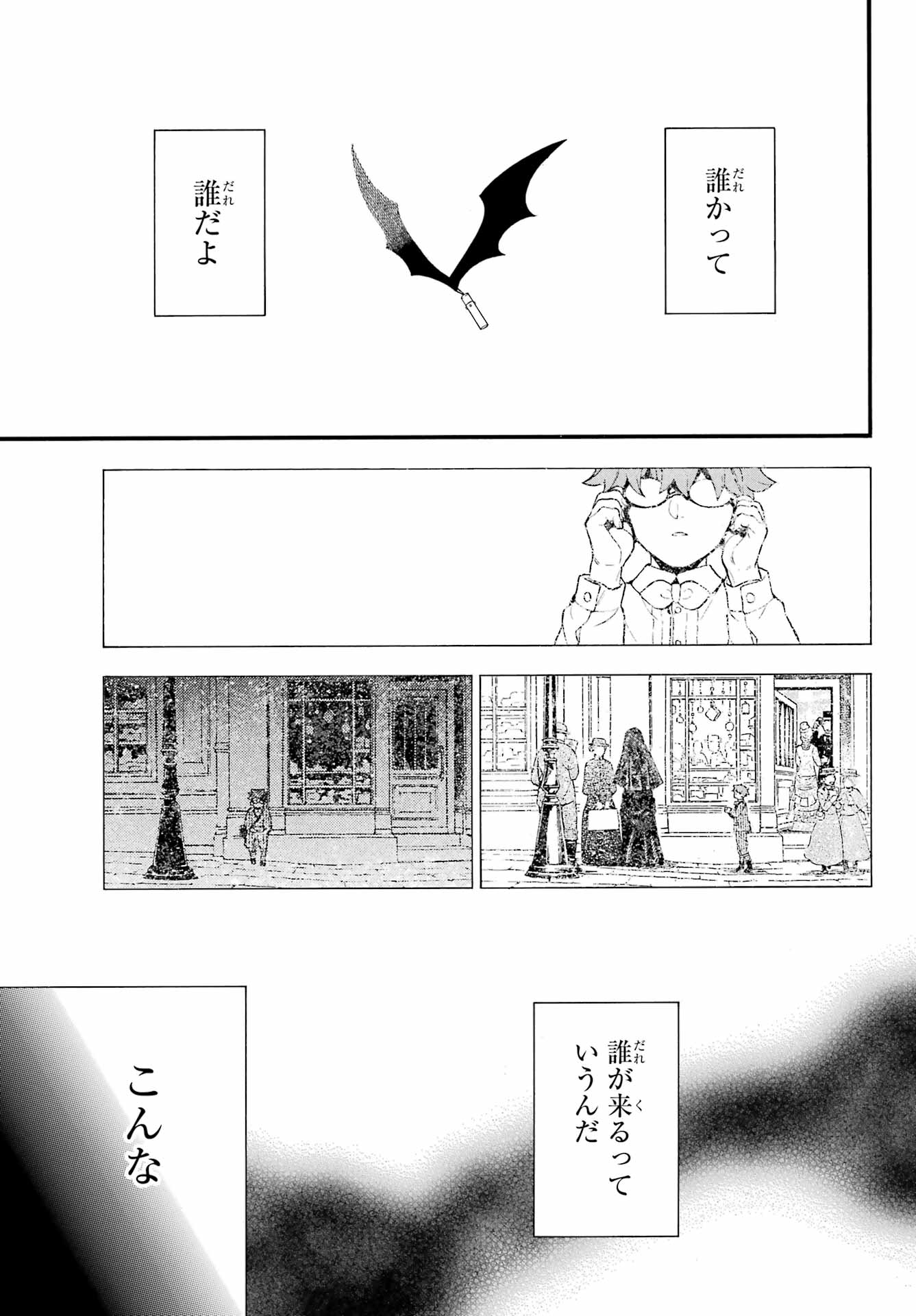 Vanitas no Carte Chapter 63 14ページ