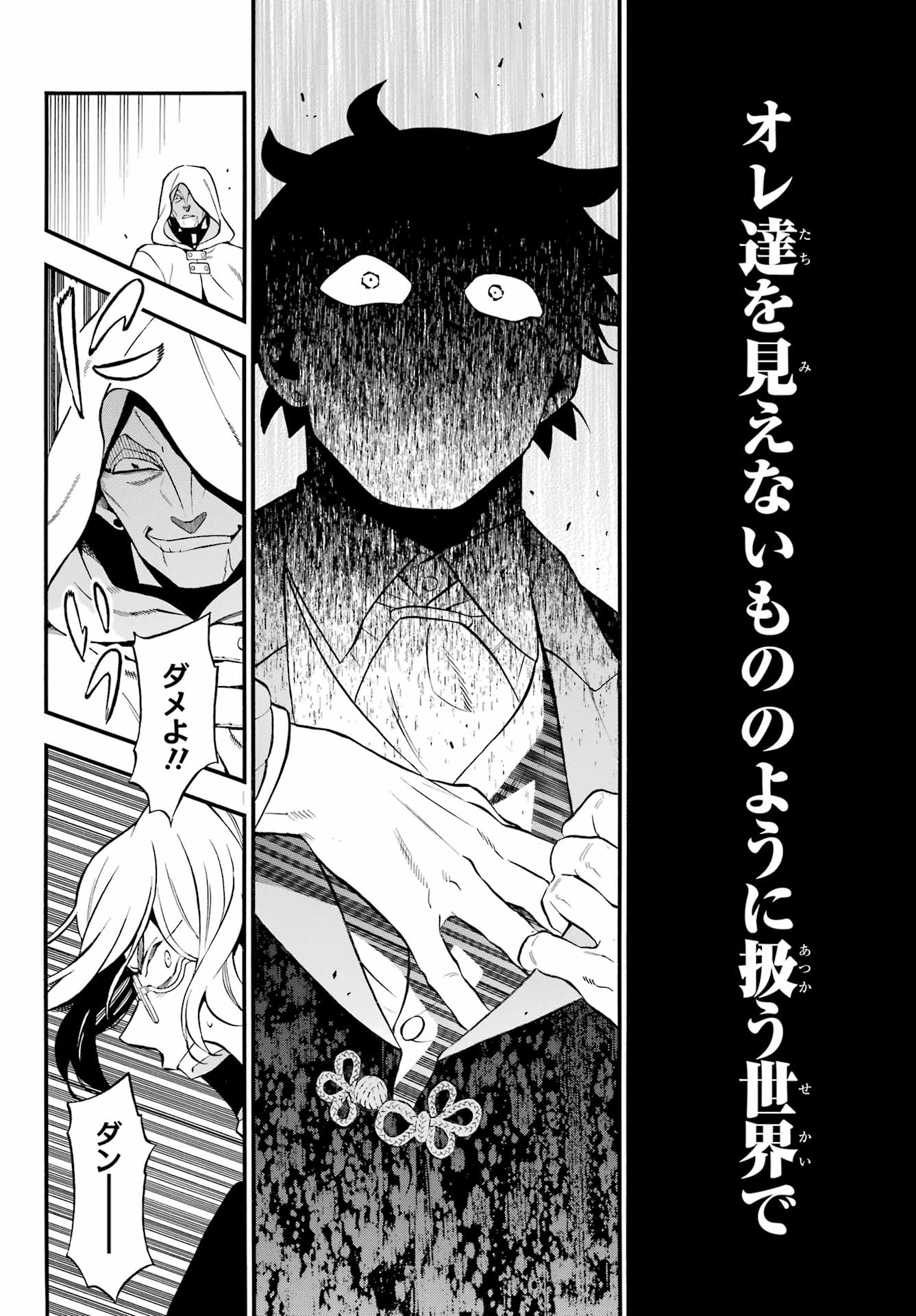 Vanitas no Carte Chapter 63 15ページ
