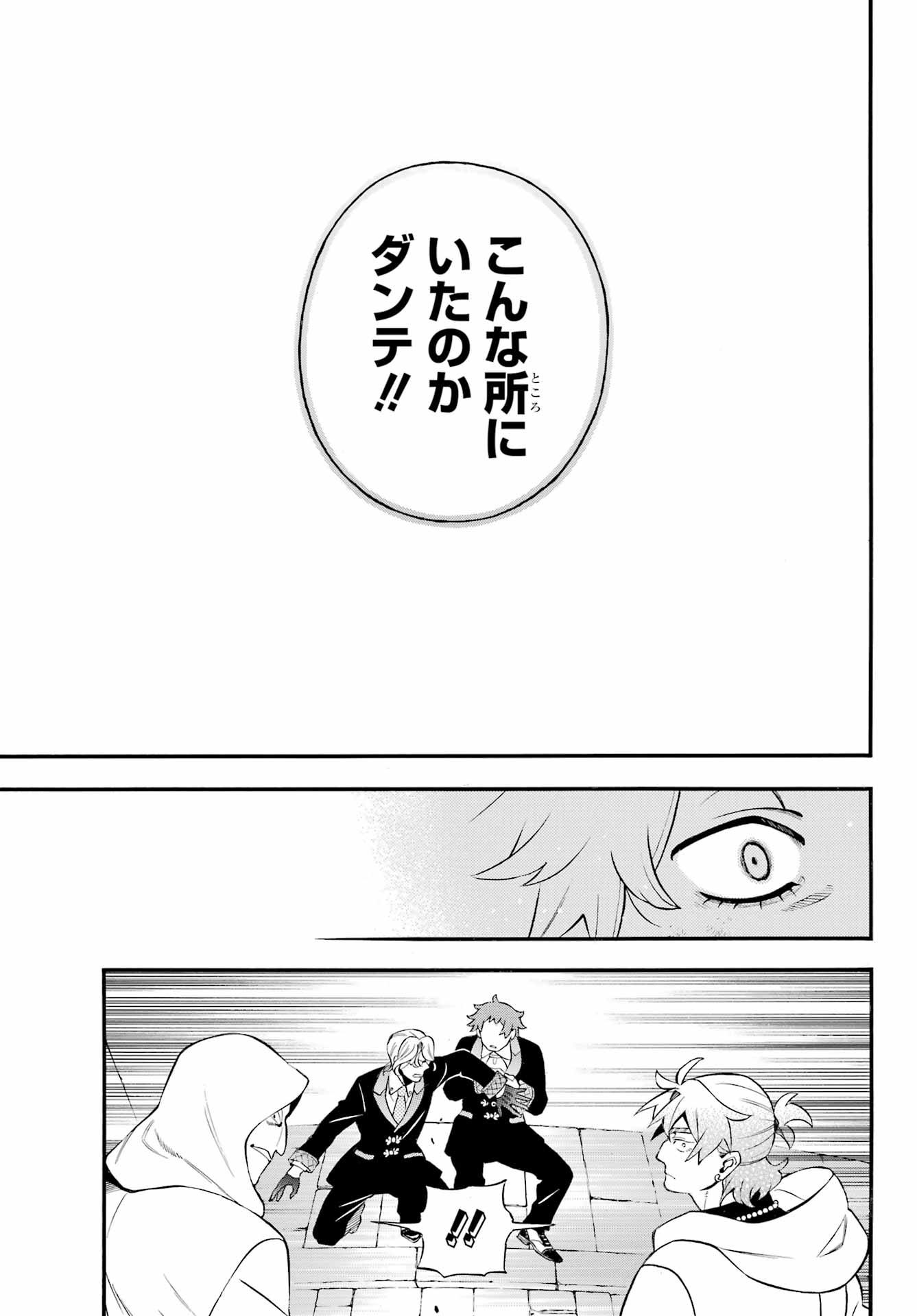Vanitas no Carte Chapter 63 16ページ