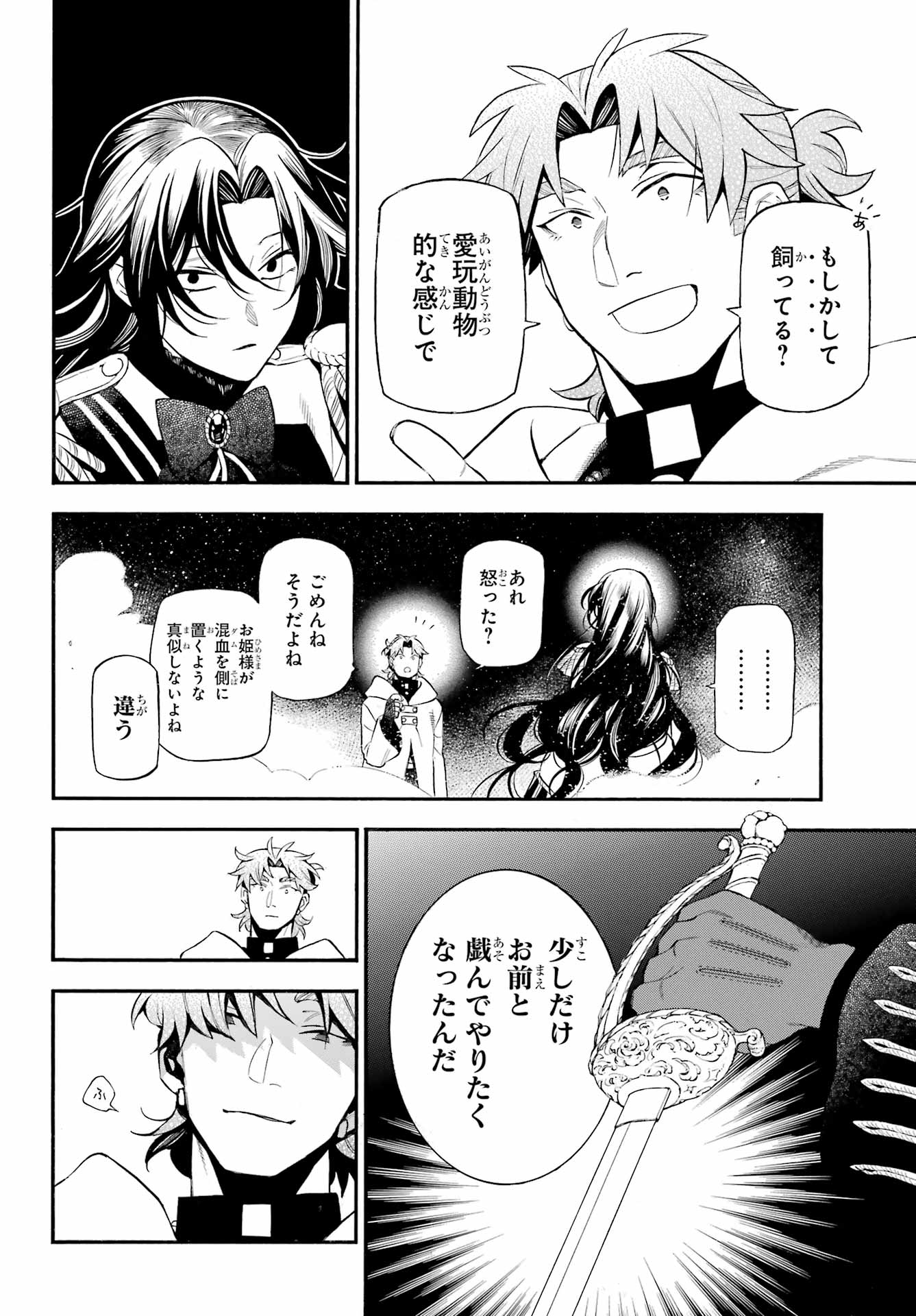 Vanitas no Carte Chapter 64 15ページ