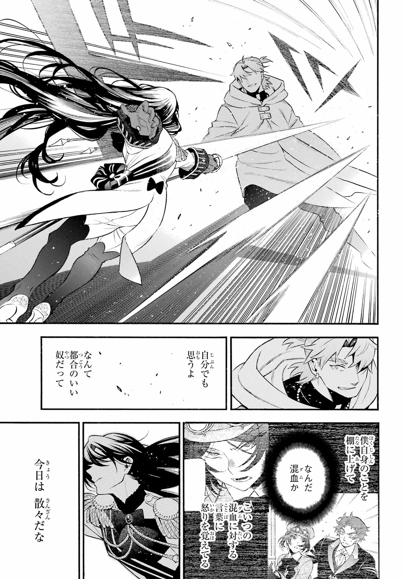 Vanitas no Carte Chapter 64 16ページ