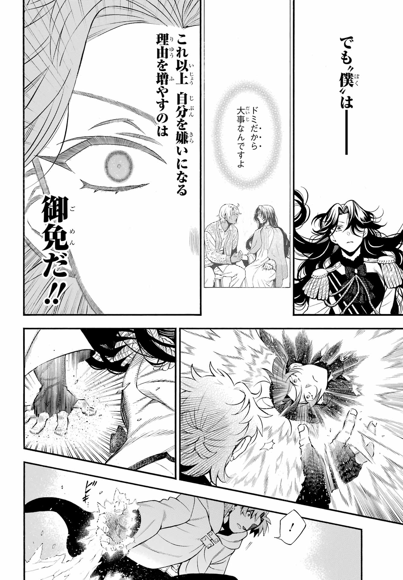 Vanitas no Carte Chapter 64 19ページ