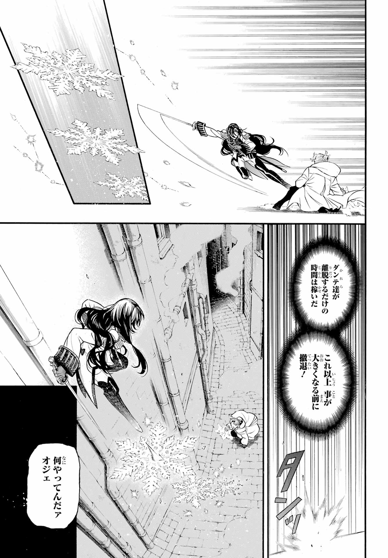 Vanitas no Carte Chapter 64 20ページ