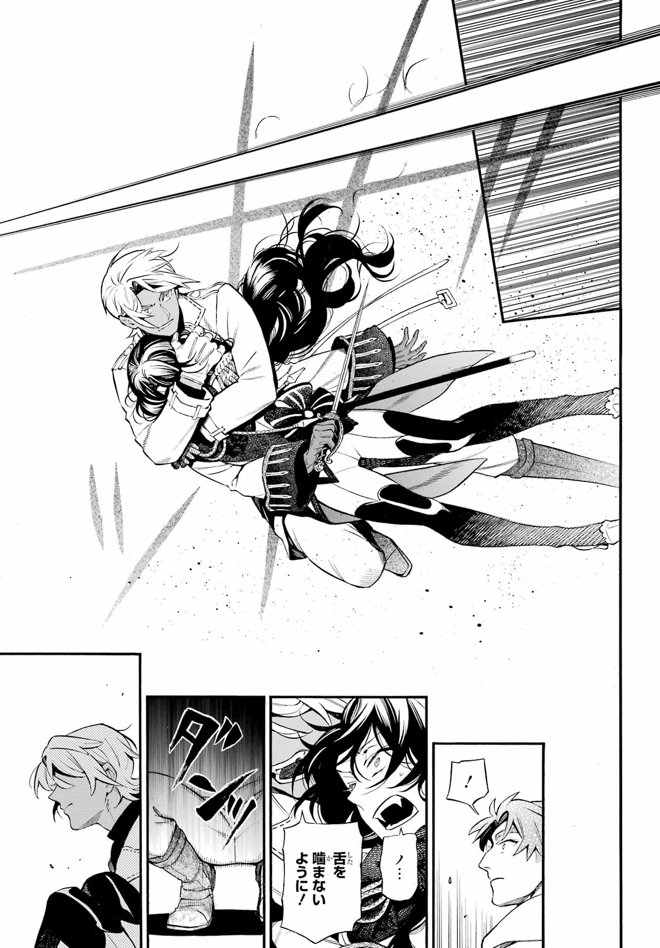 Vanitas no Carte Chapter 64 22ページ