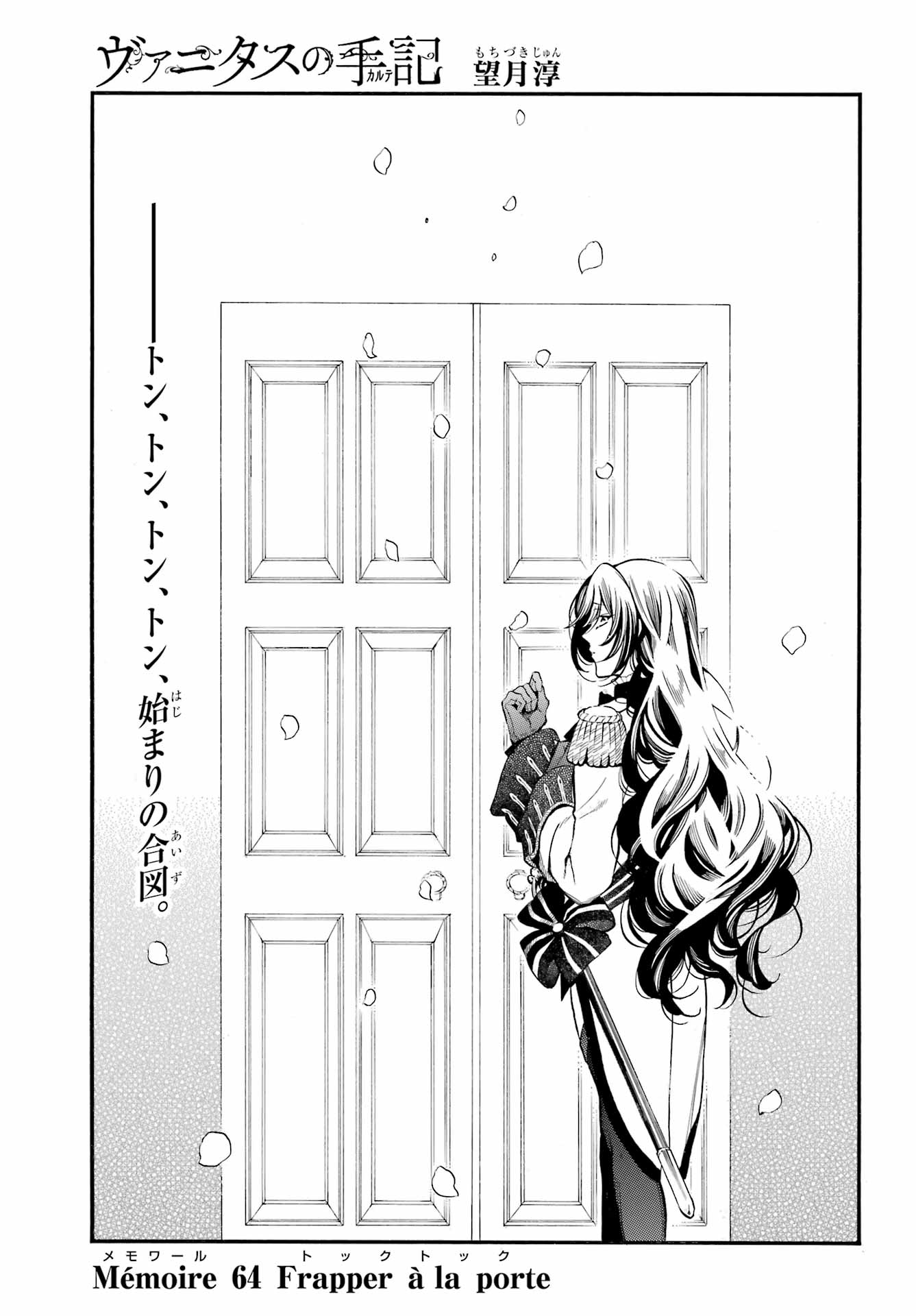Vanitas no Carte Chapter 64 8ページ