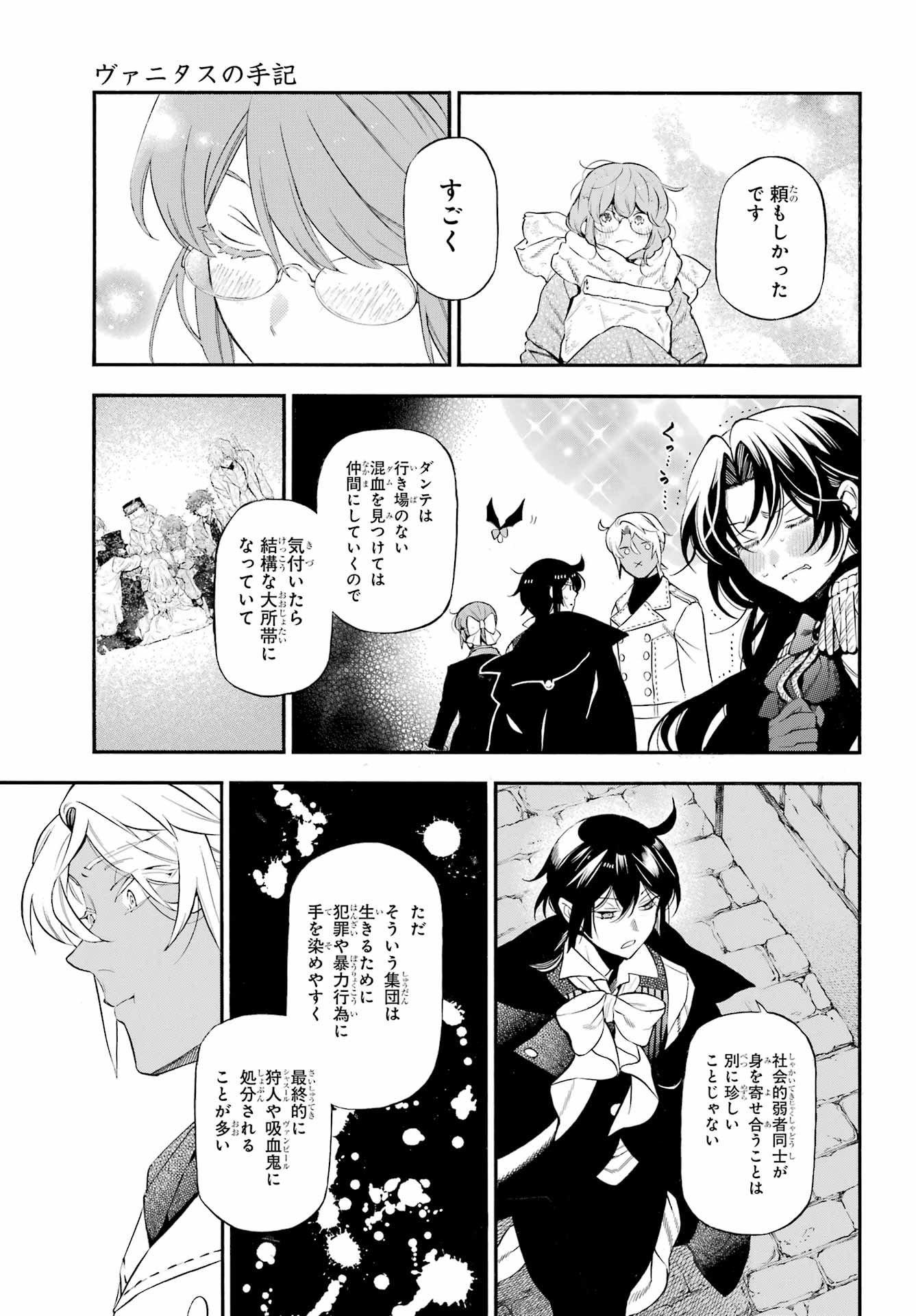 Vanitas no Carte Chapter 65 12ページ