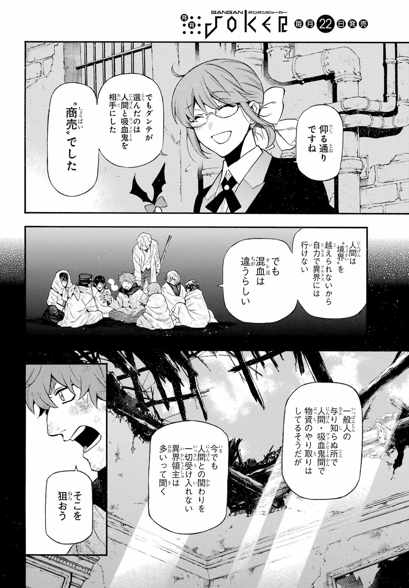 Vanitas no Carte Chapter 65 13ページ