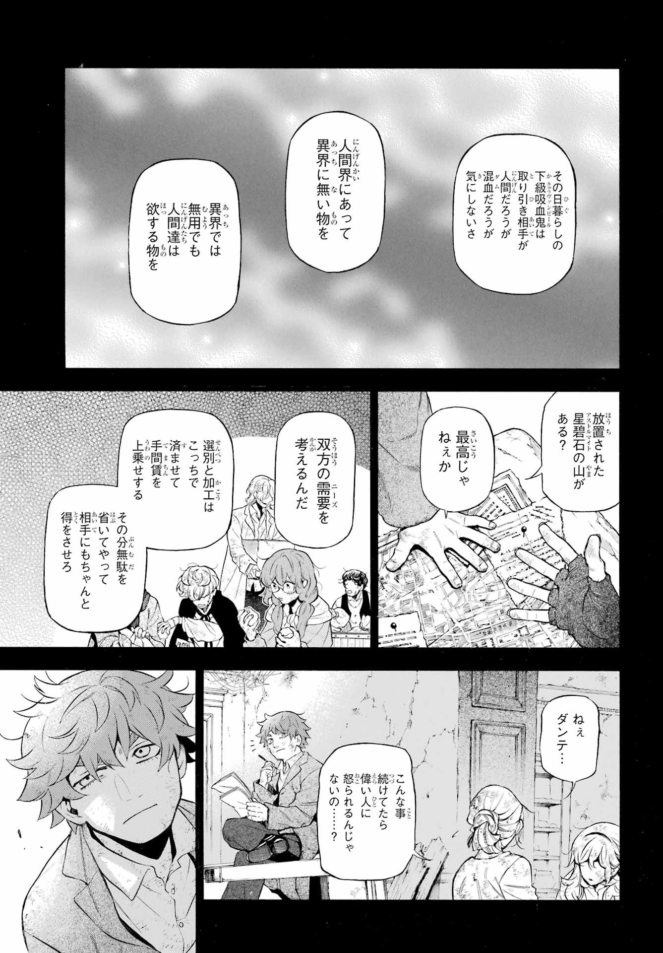 Vanitas no Carte Chapter 65 14ページ