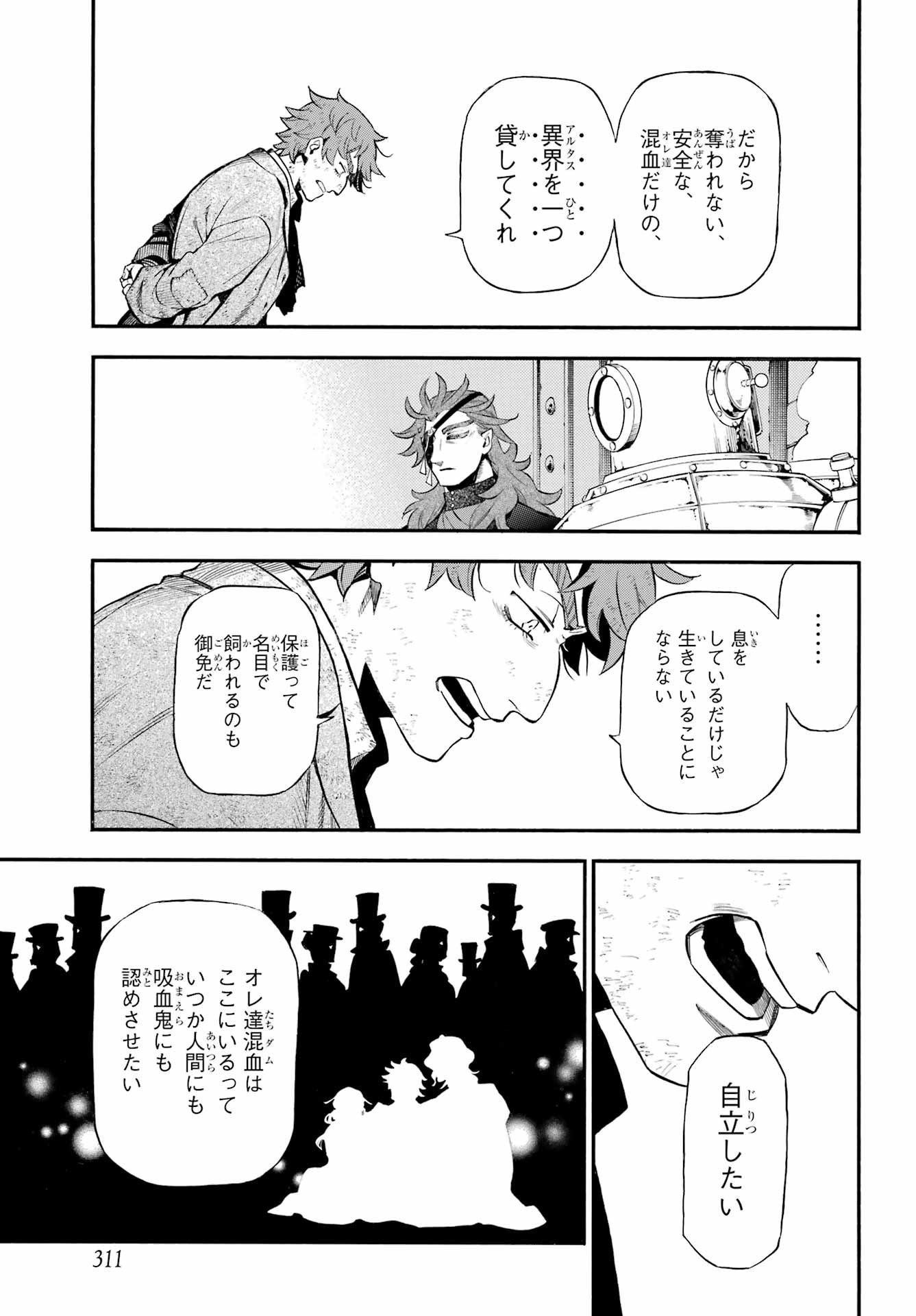 Vanitas no Carte Chapter 65 18ページ