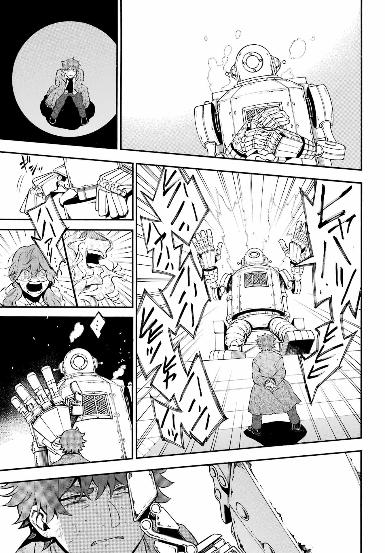 Vanitas no Carte Chapter 65 20ページ