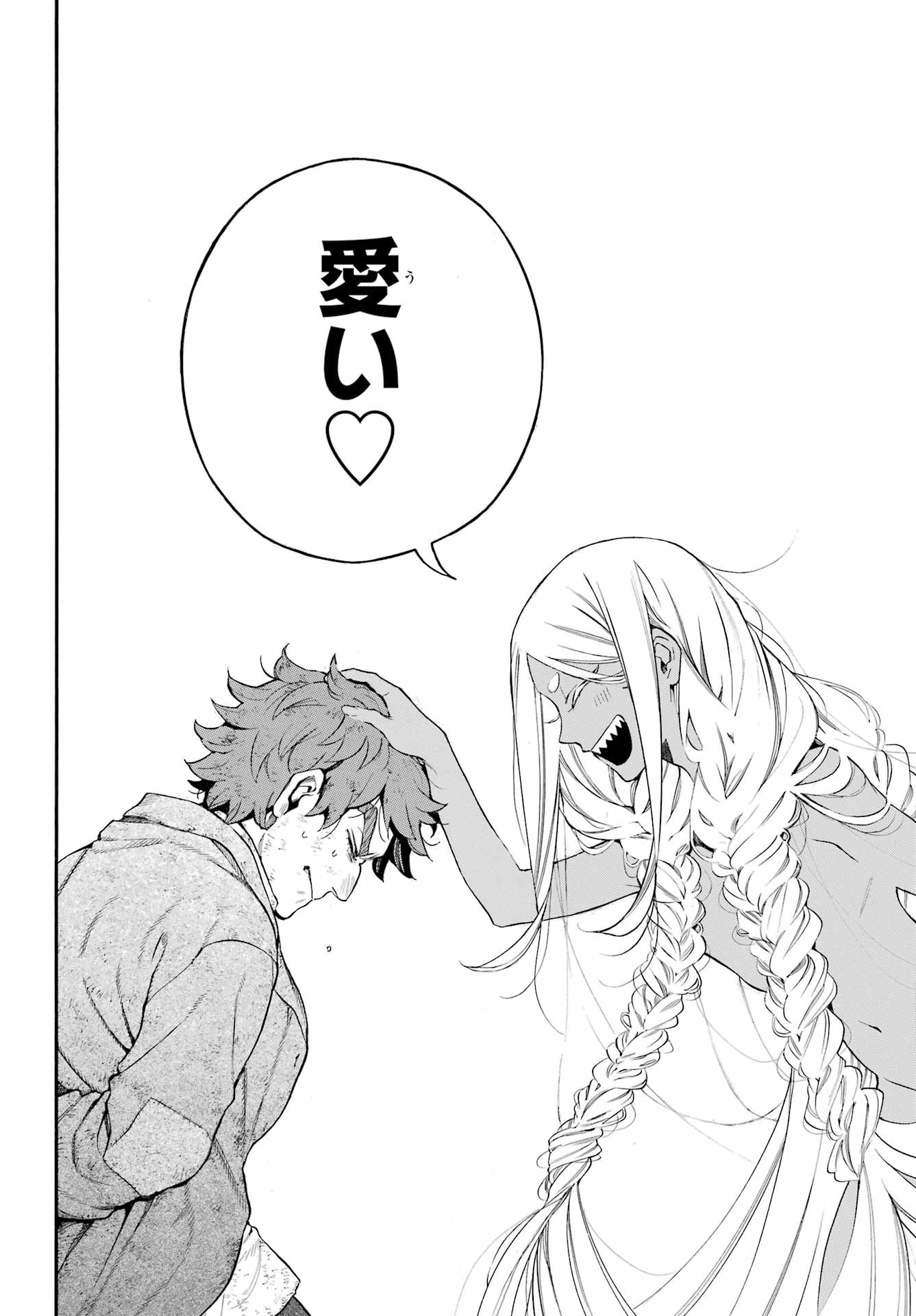 Vanitas no Carte Chapter 65 21ページ