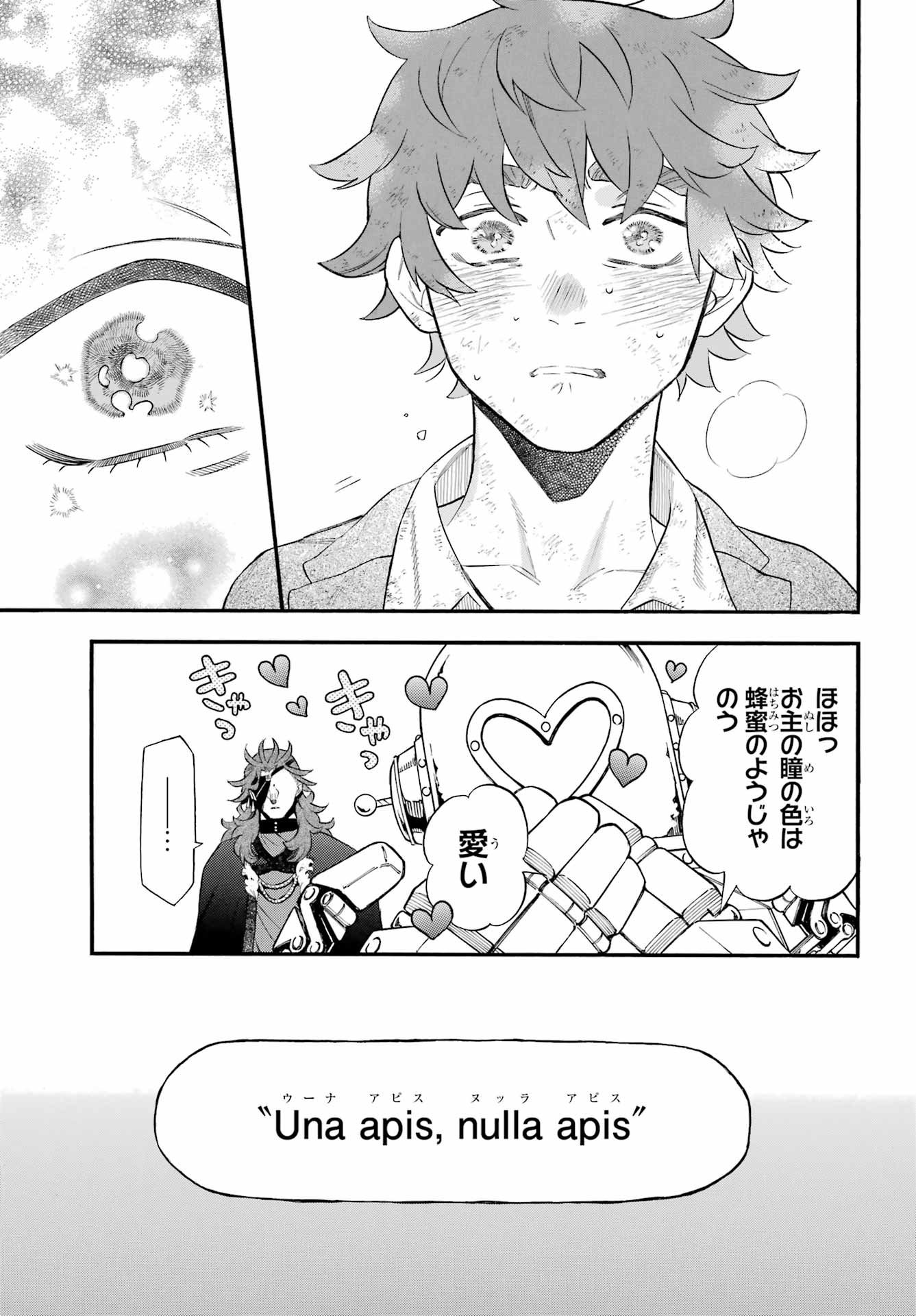 Vanitas no Carte Chapter 65 24ページ