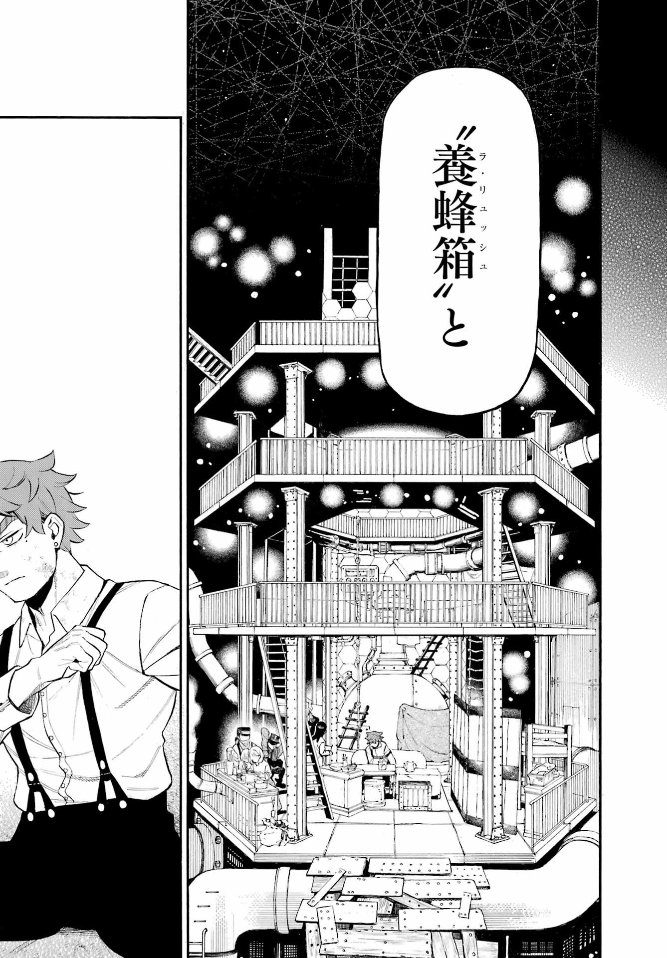 Vanitas no Carte Chapter 65 26ページ