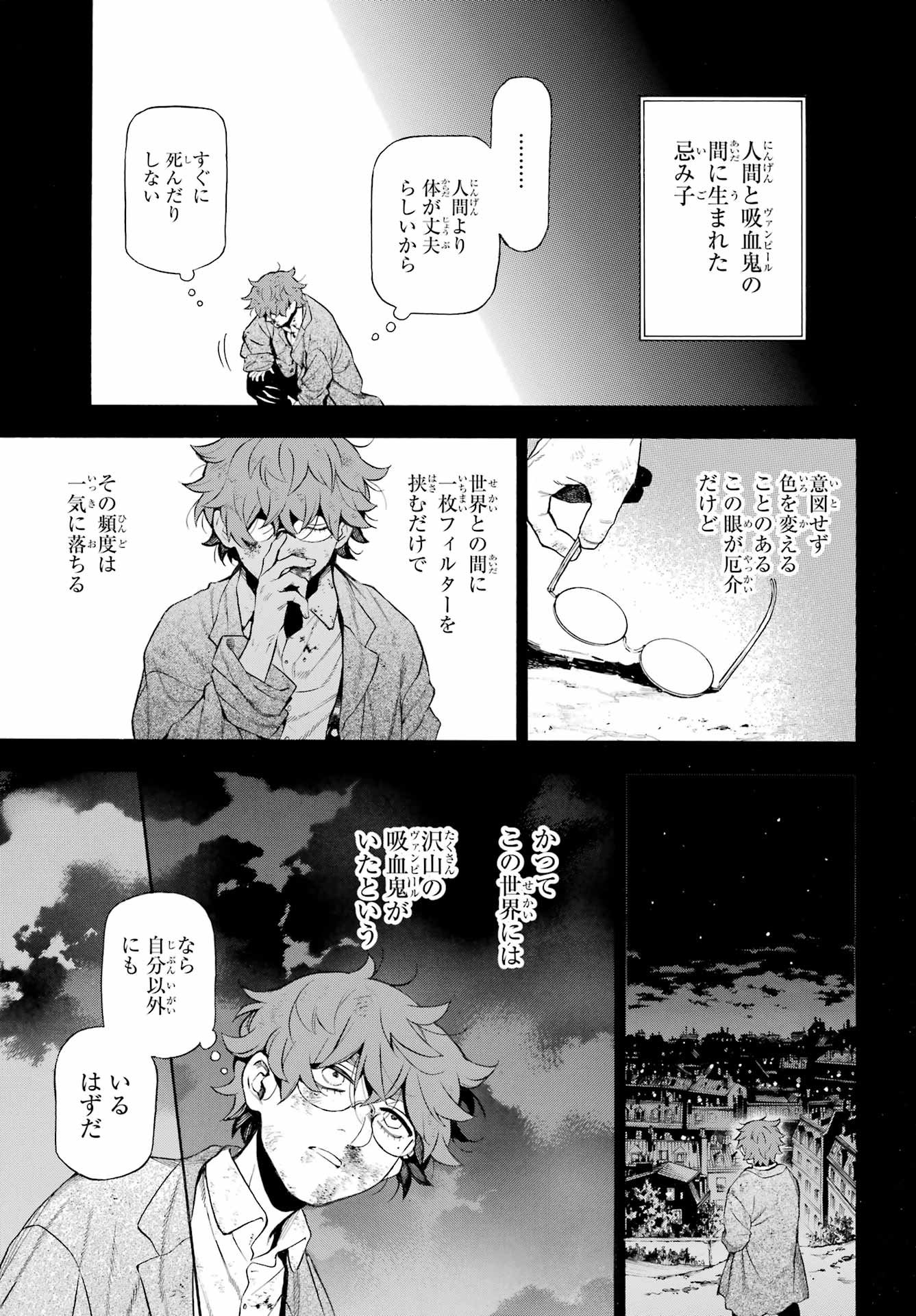 Vanitas no Carte Chapter 65 6ページ
