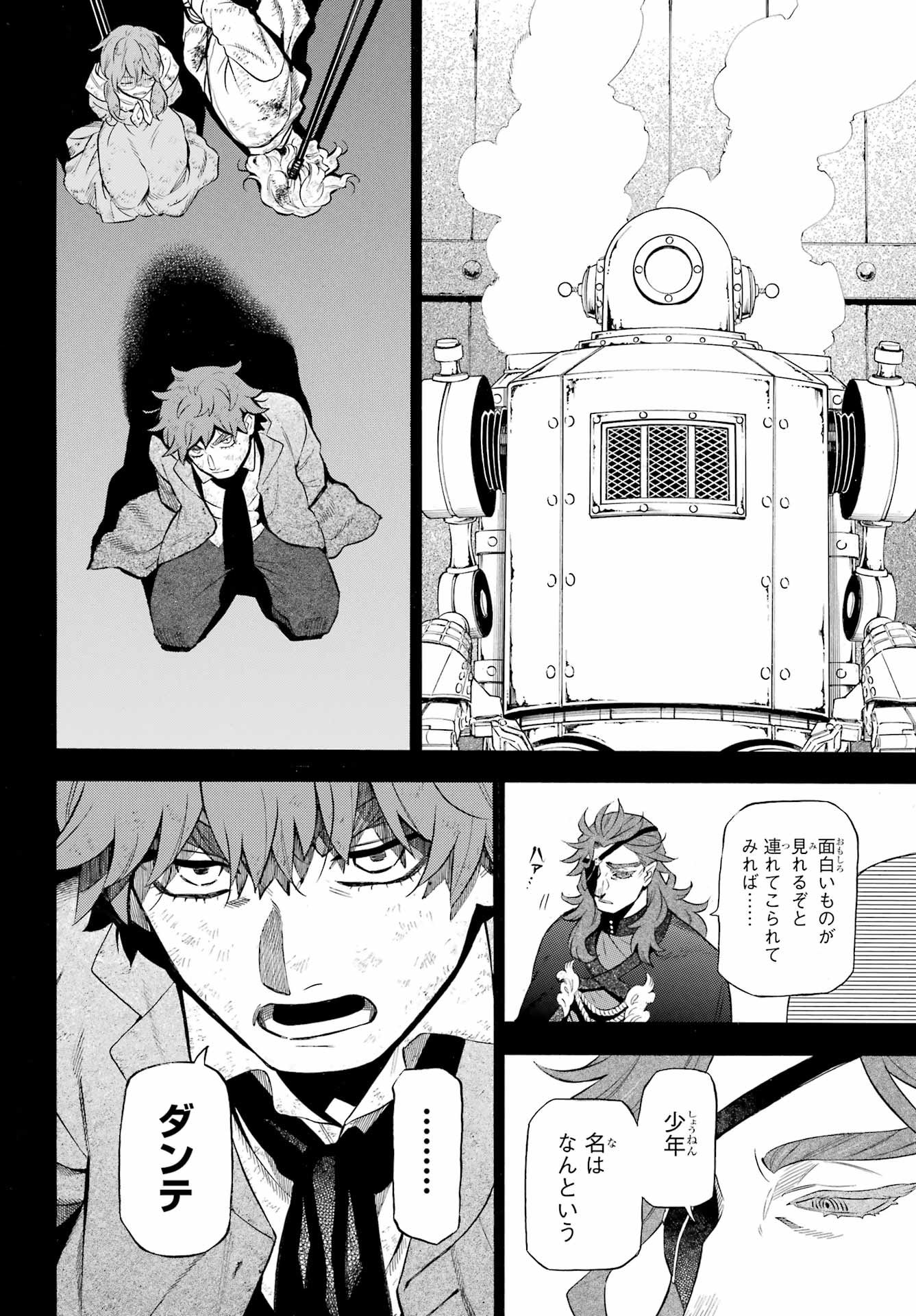 Vanitas no Carte Chapter 65 9ページ
