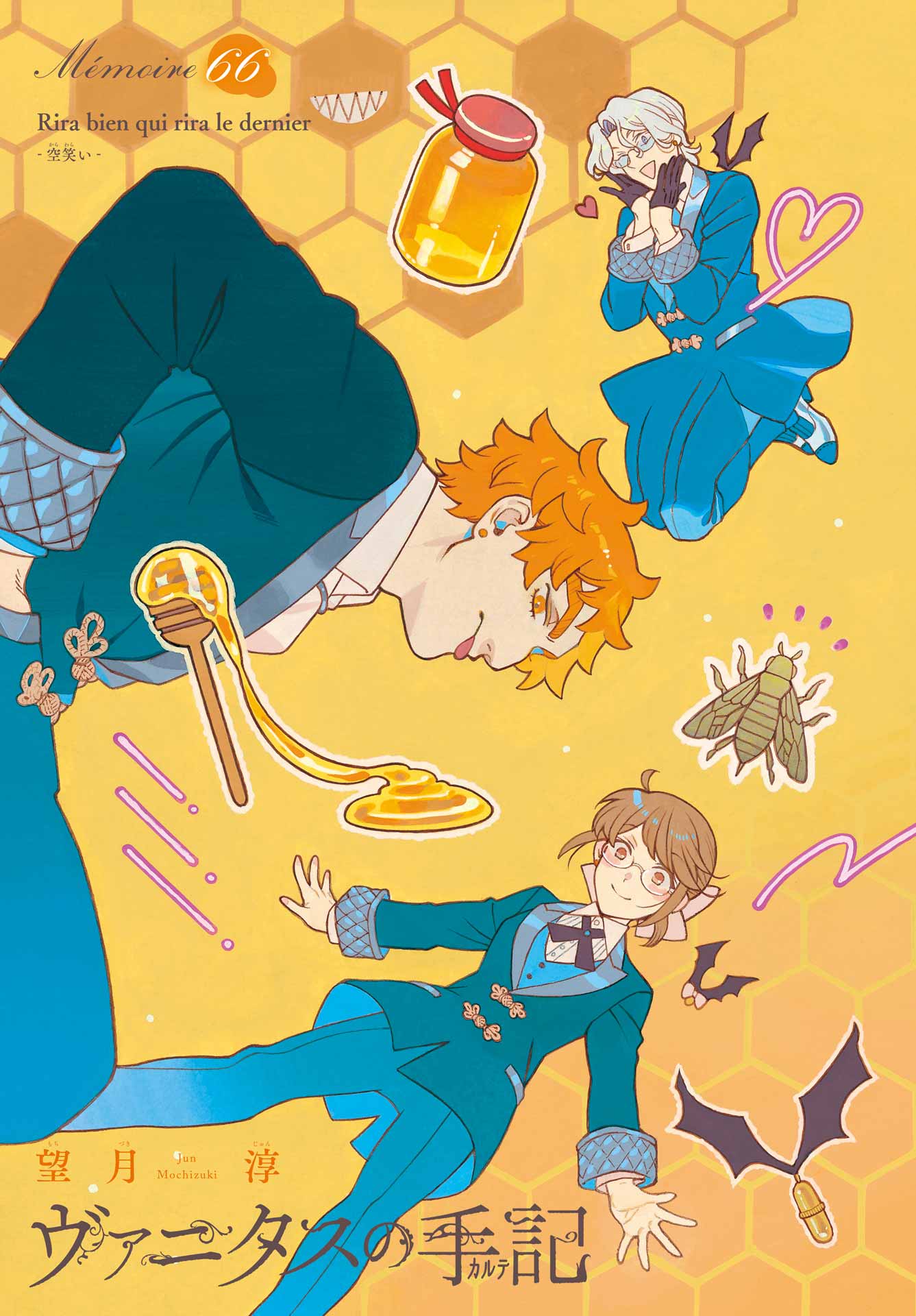 Vanitas no Carte Chapter 66 2ページ