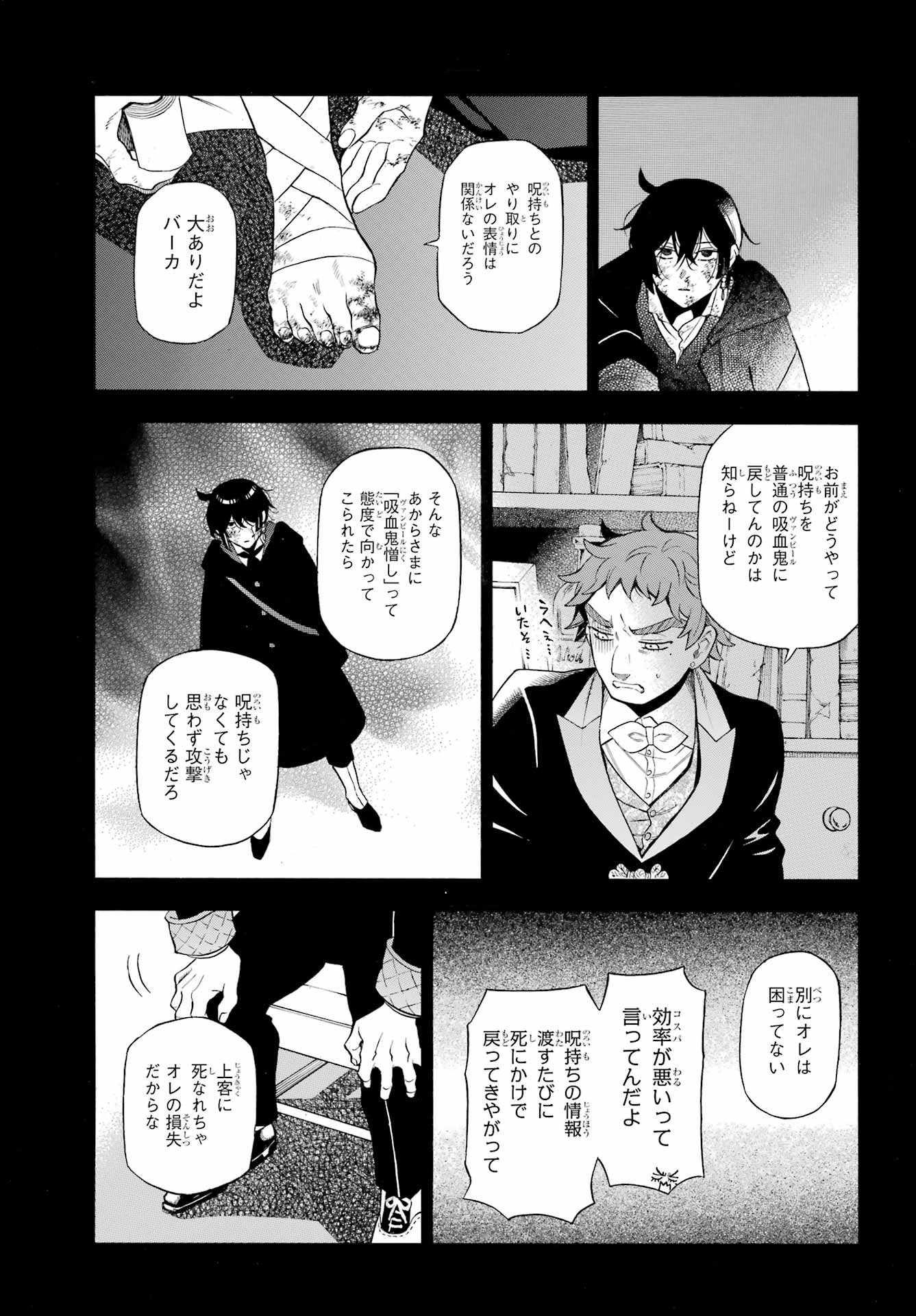 Vanitas no Carte Chapter 66 12ページ