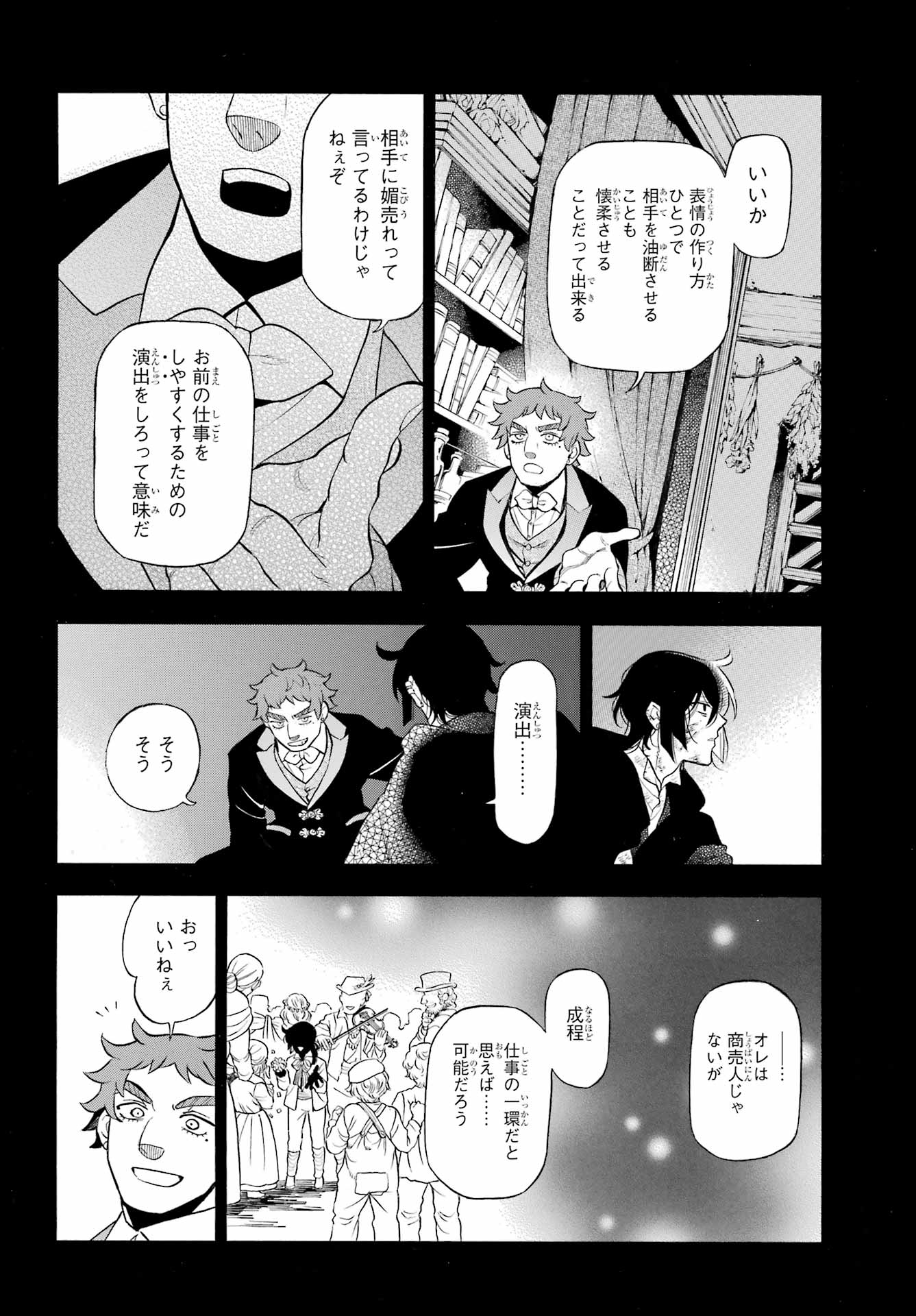 Vanitas no Carte Chapter 66 13ページ
