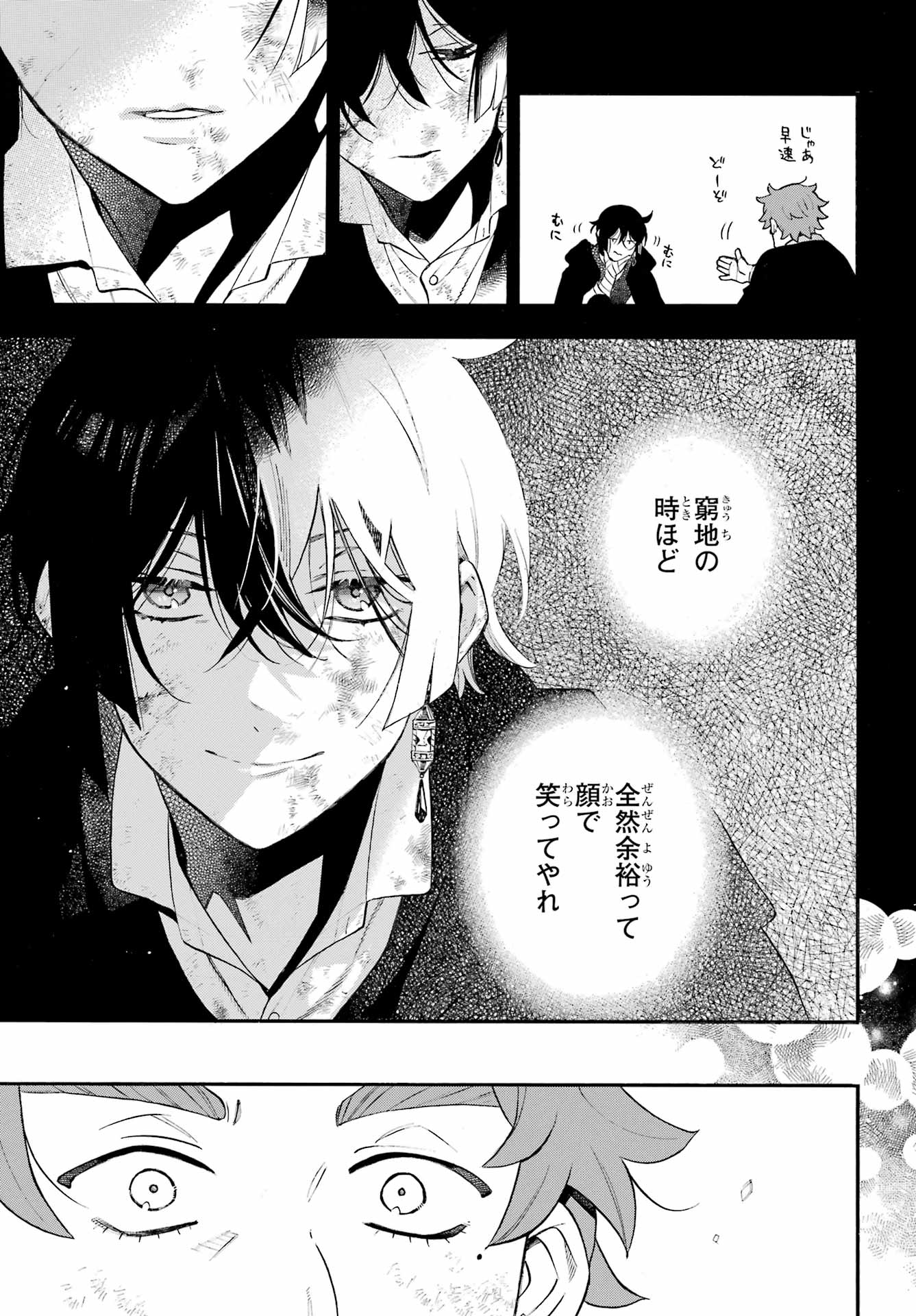 Vanitas no Carte Chapter 66 14ページ