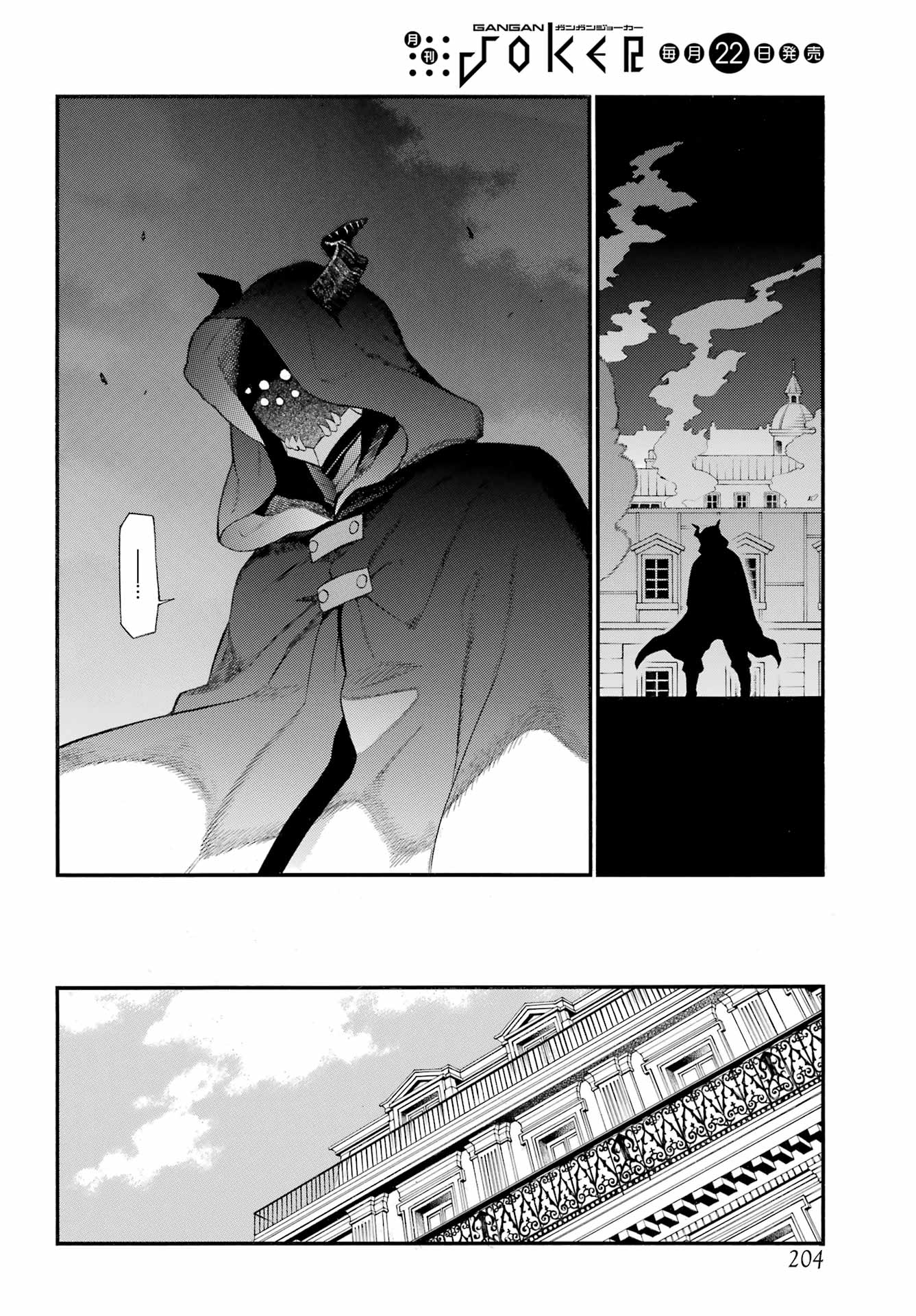 Vanitas no Carte Chapter 66 31ページ