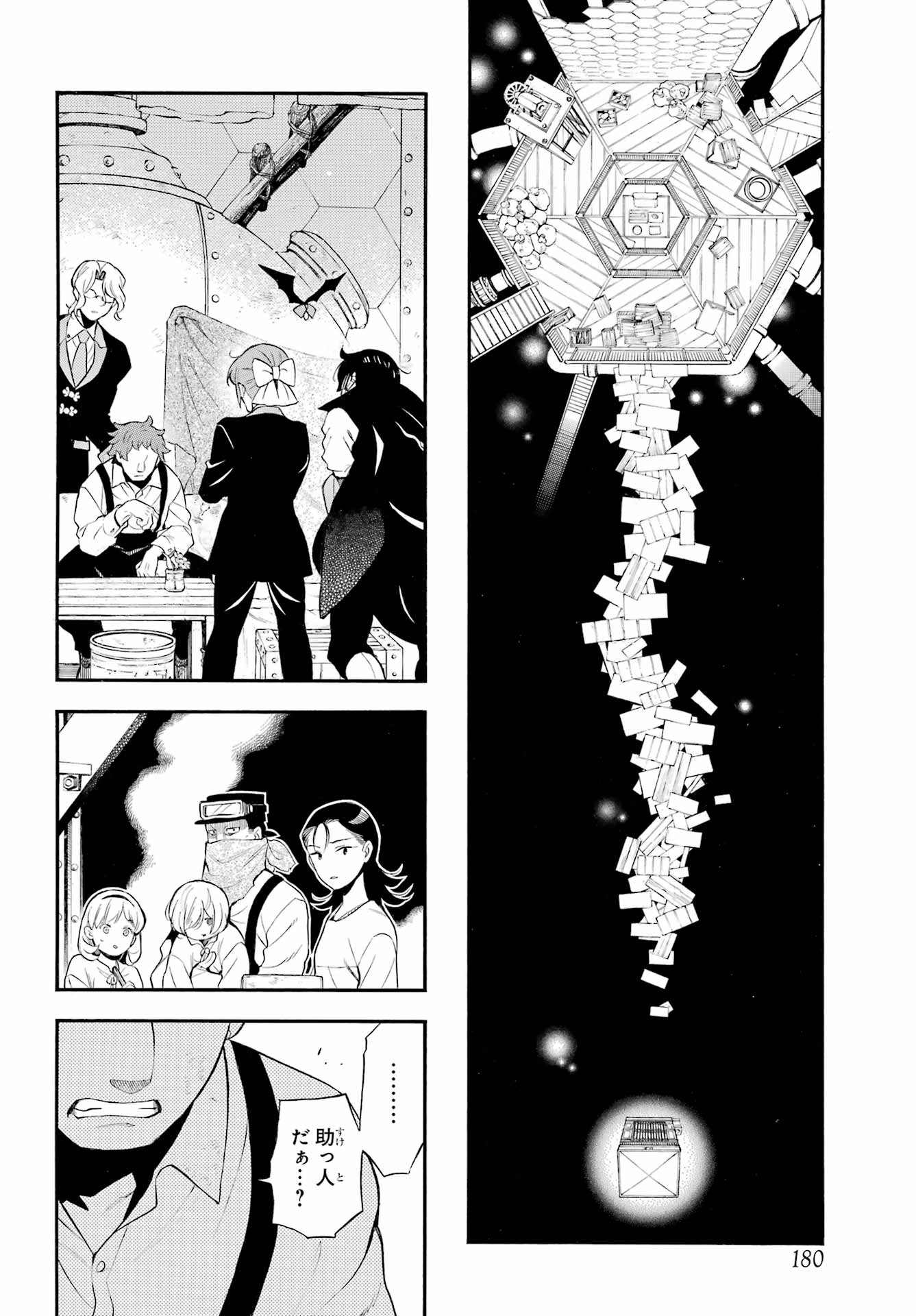 Vanitas no Carte Chapter 66 7ページ
