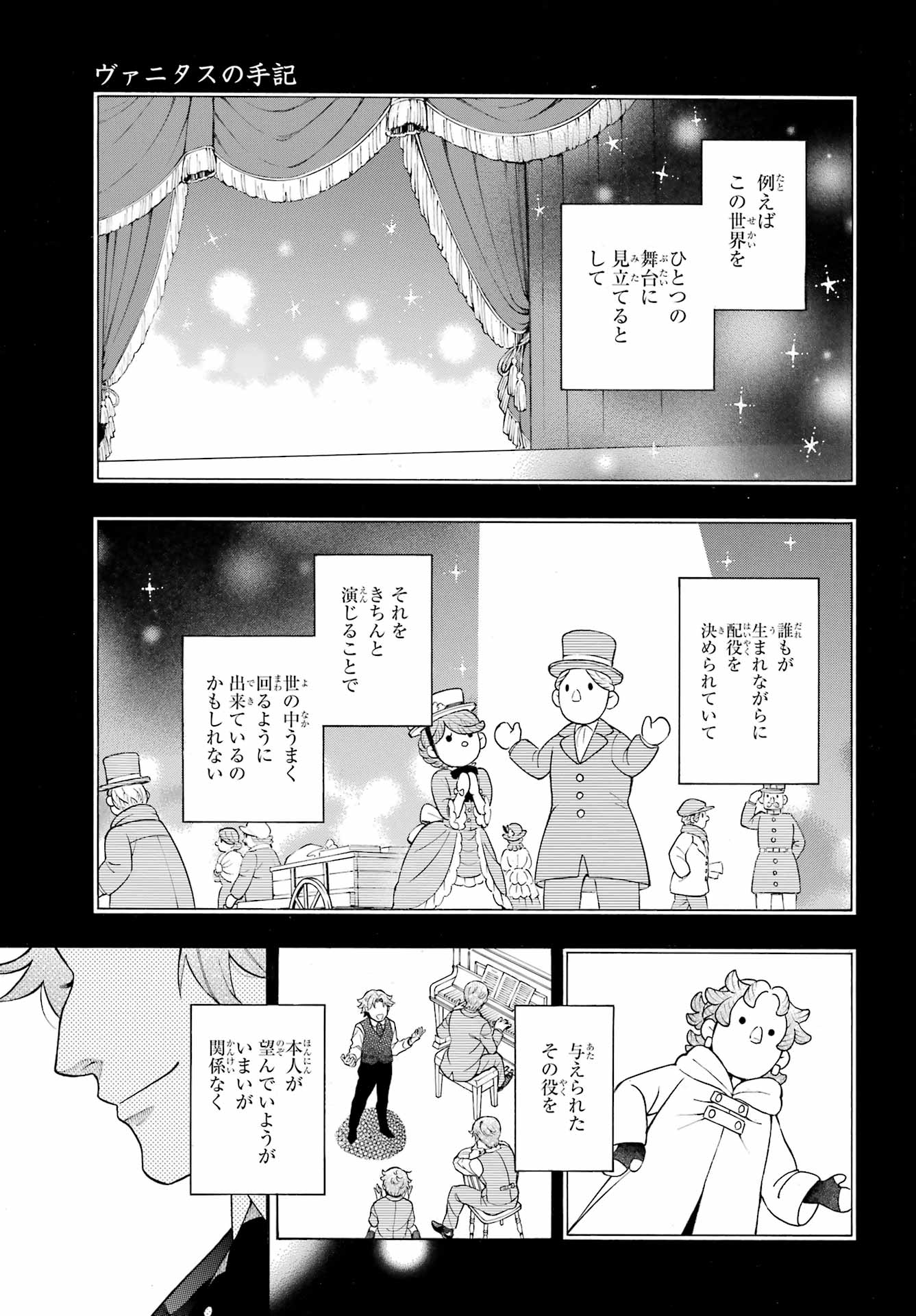 Vanitas no Carte Chapter 67 2ページ