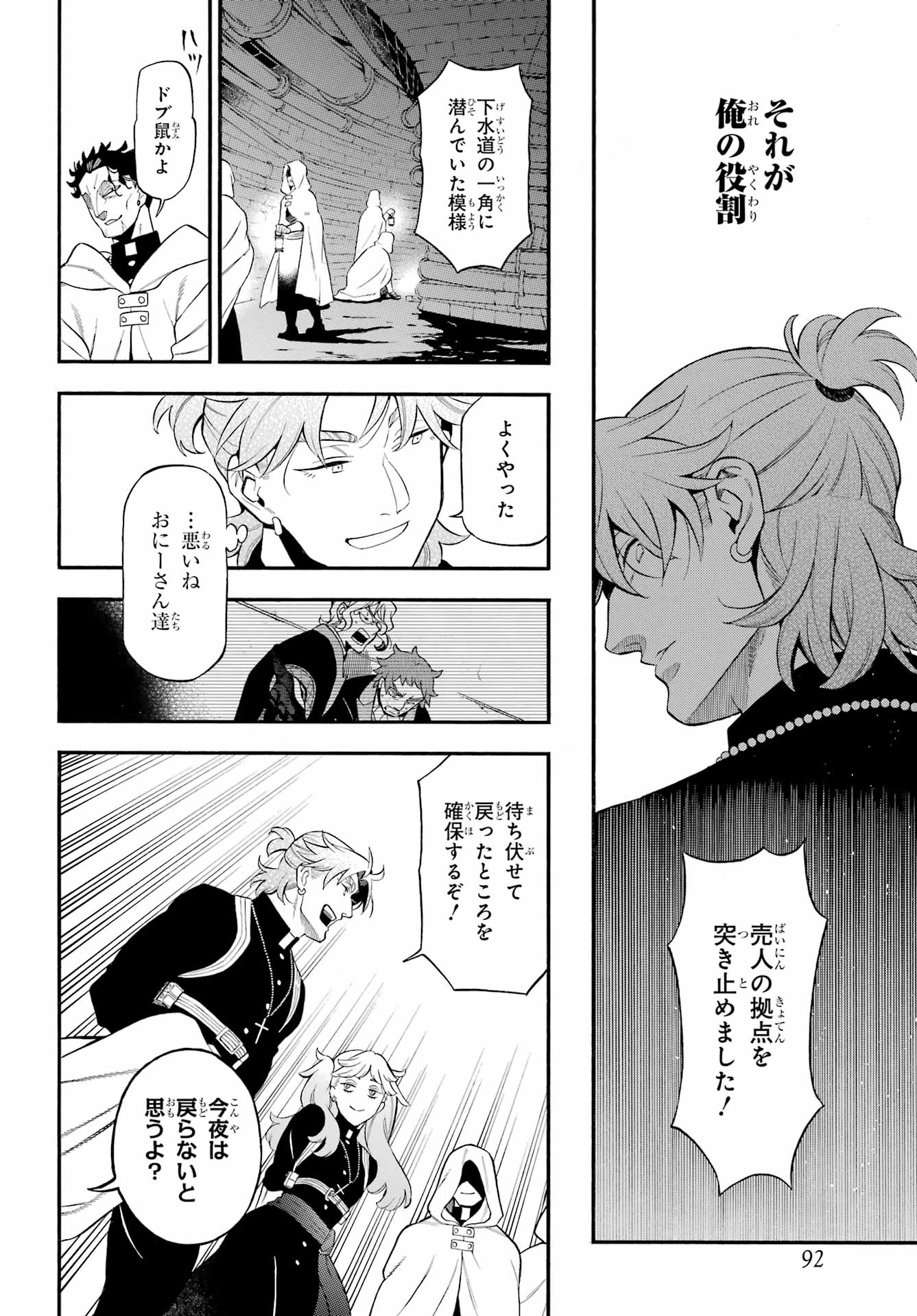 Vanitas no Carte Chapter 67 13ページ