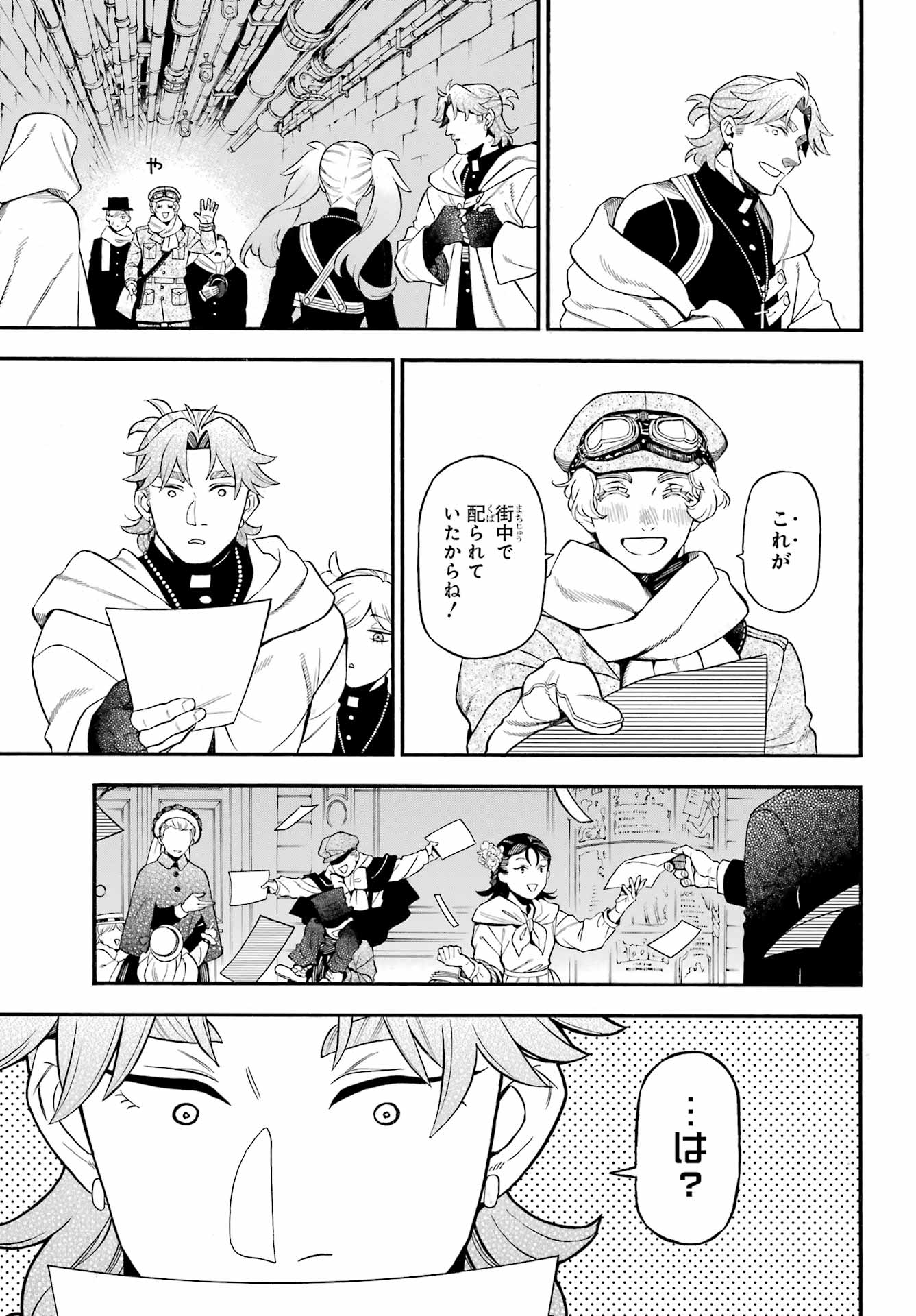 Vanitas no Carte Chapter 67 14ページ