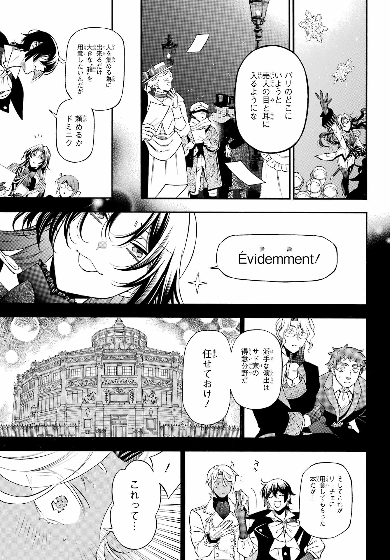 Vanitas no Carte Chapter 67 18ページ
