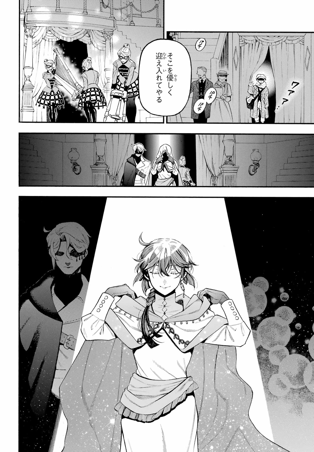 Vanitas no Carte Chapter 67 21ページ