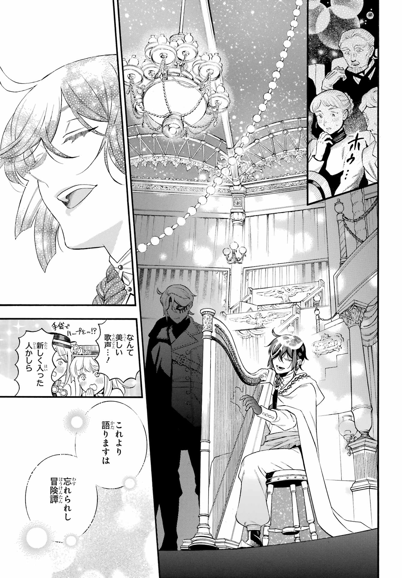 Vanitas no Carte Chapter 67 22ページ