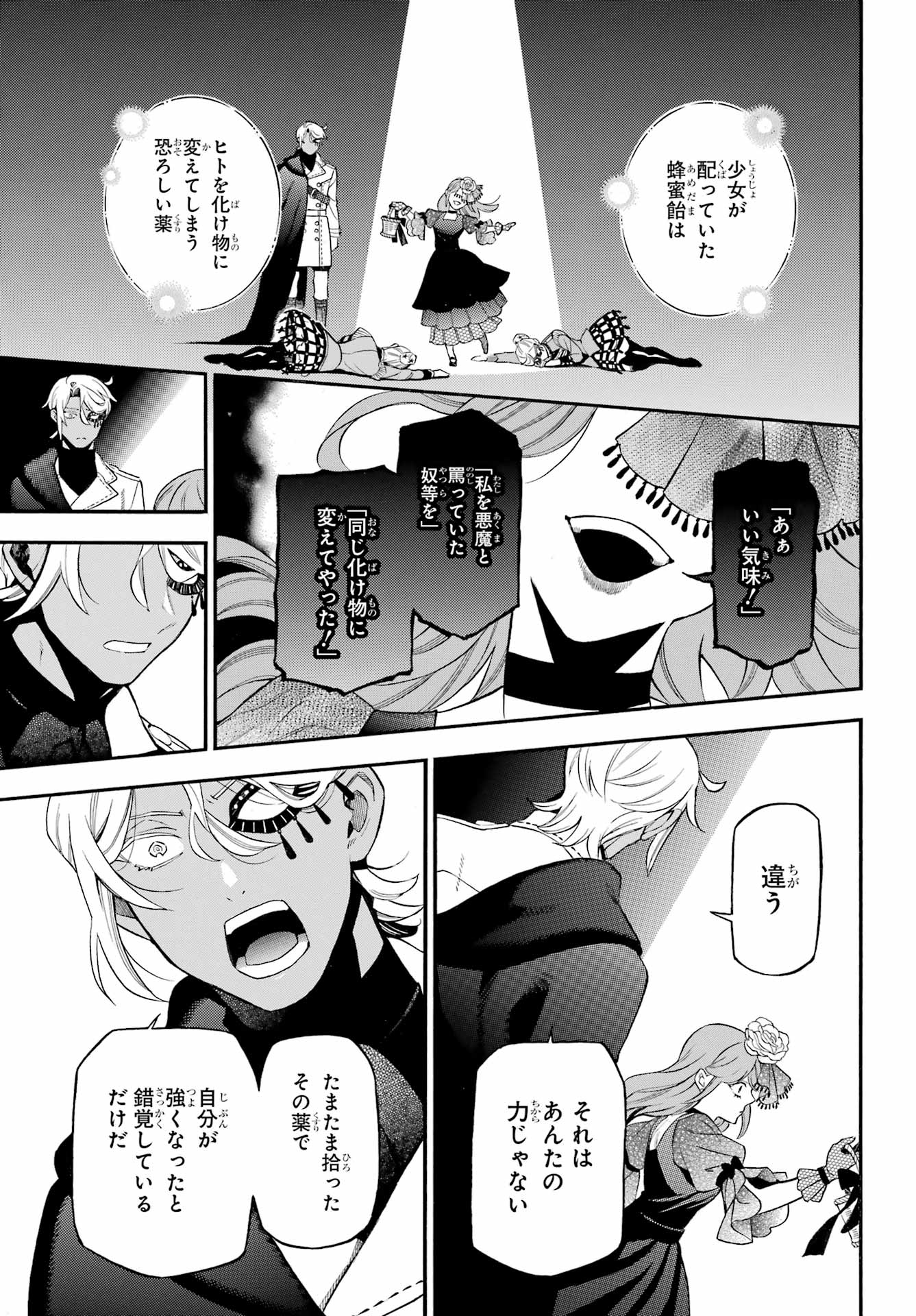 Vanitas no Carte Chapter 67 28ページ