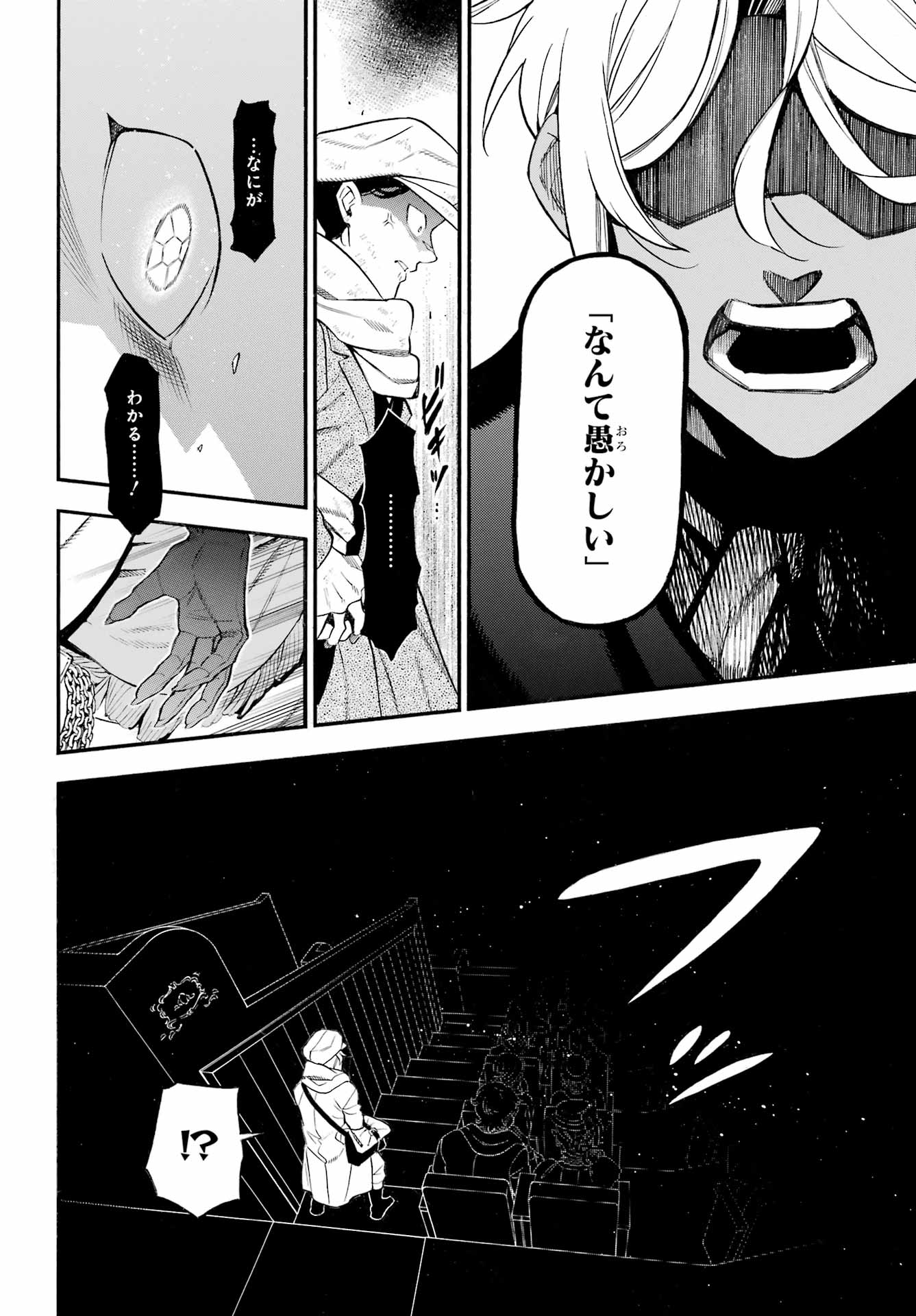 Vanitas no Carte Chapter 67 29ページ
