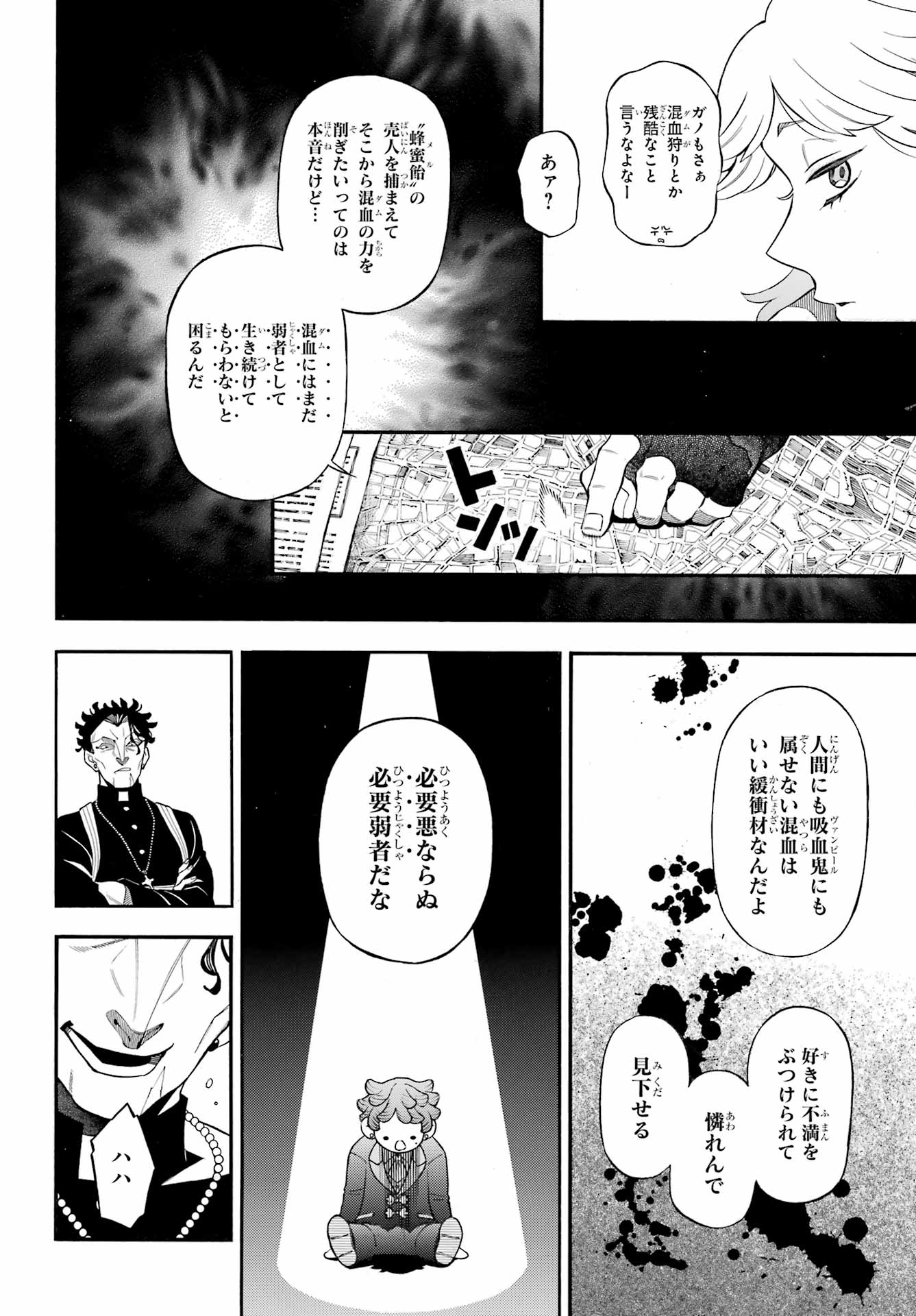 Vanitas no Carte Chapter 67 7ページ