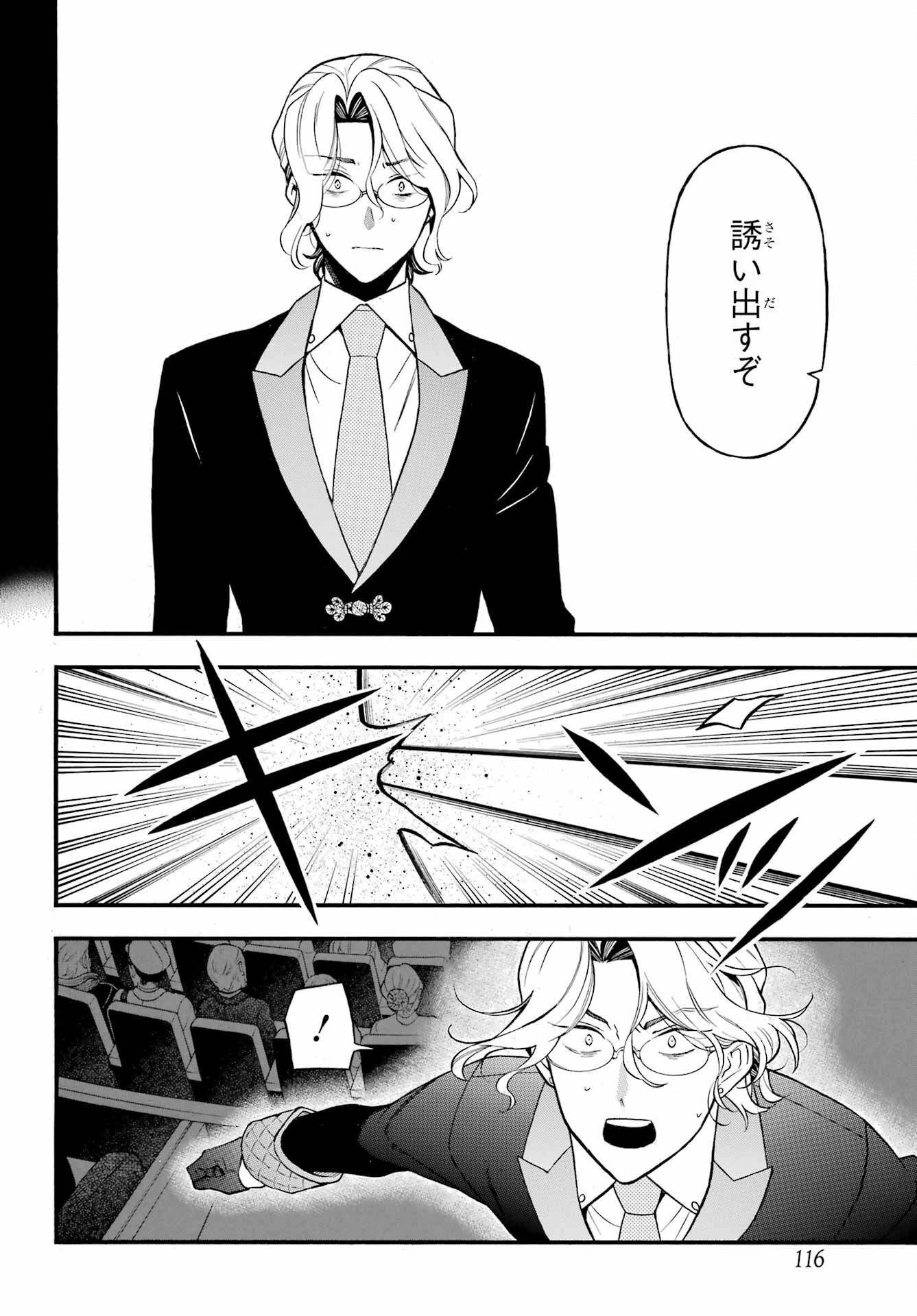 Vanitas no Carte Chapter 68 2ページ