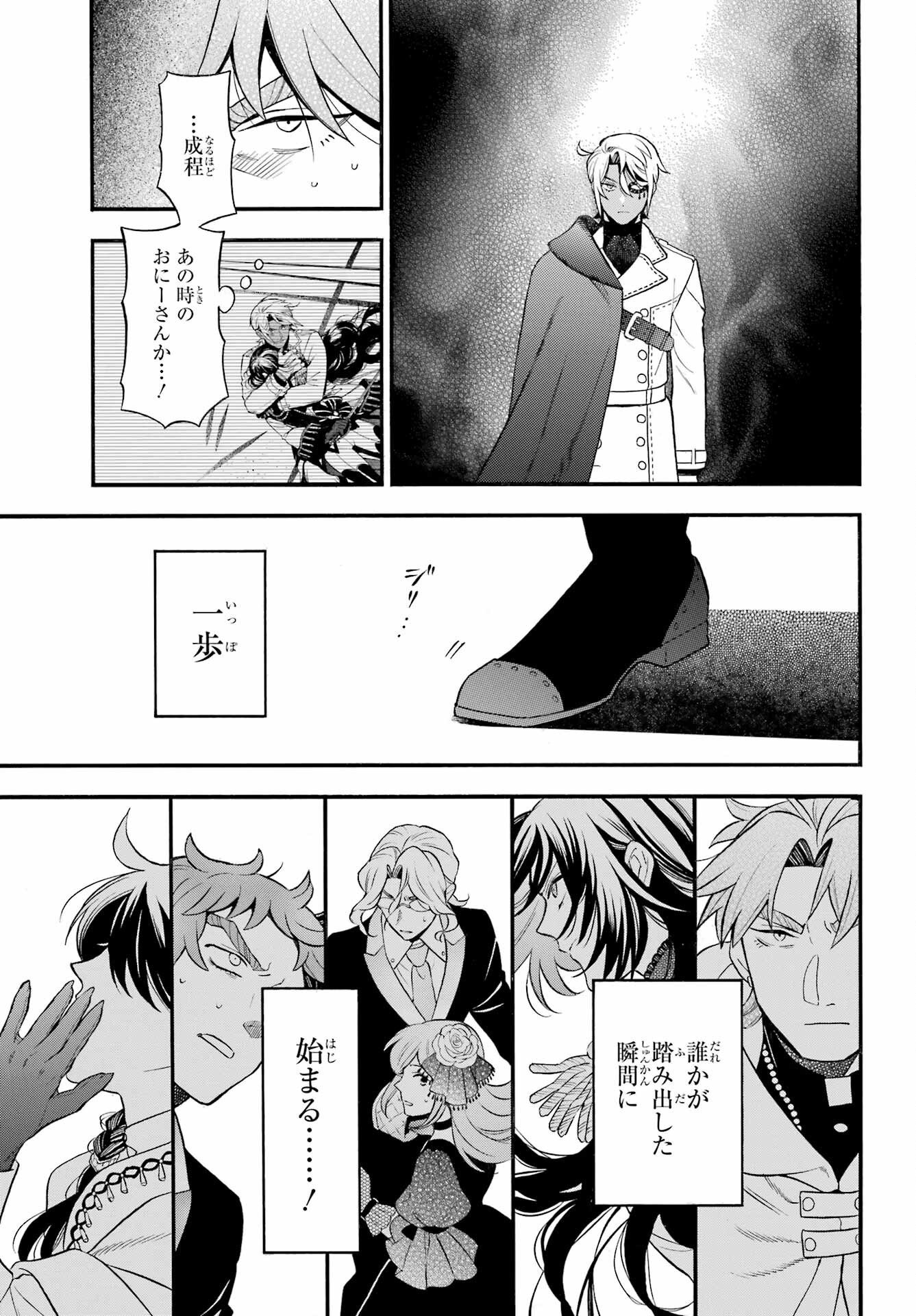 Vanitas no Carte Chapter 68 13ページ