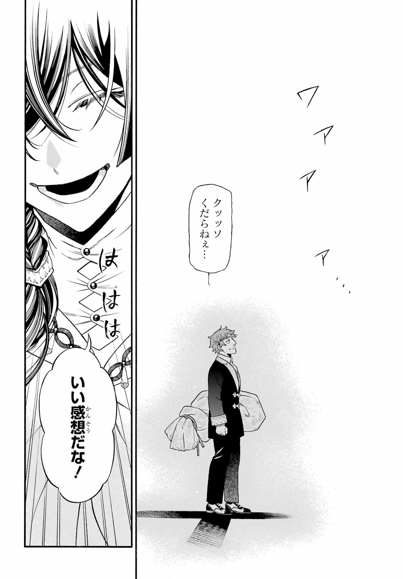Vanitas no Carte Chapter 68 18ページ