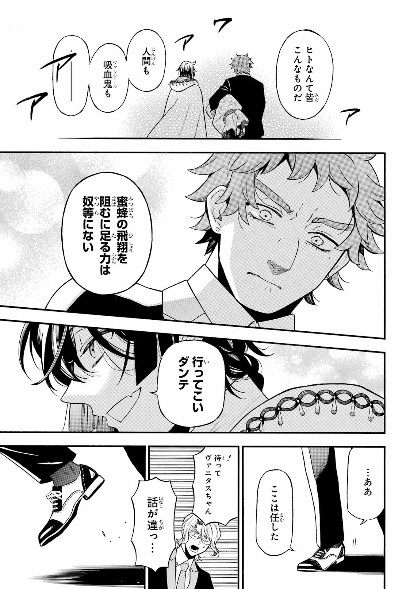 Vanitas no Carte Chapter 68 19ページ