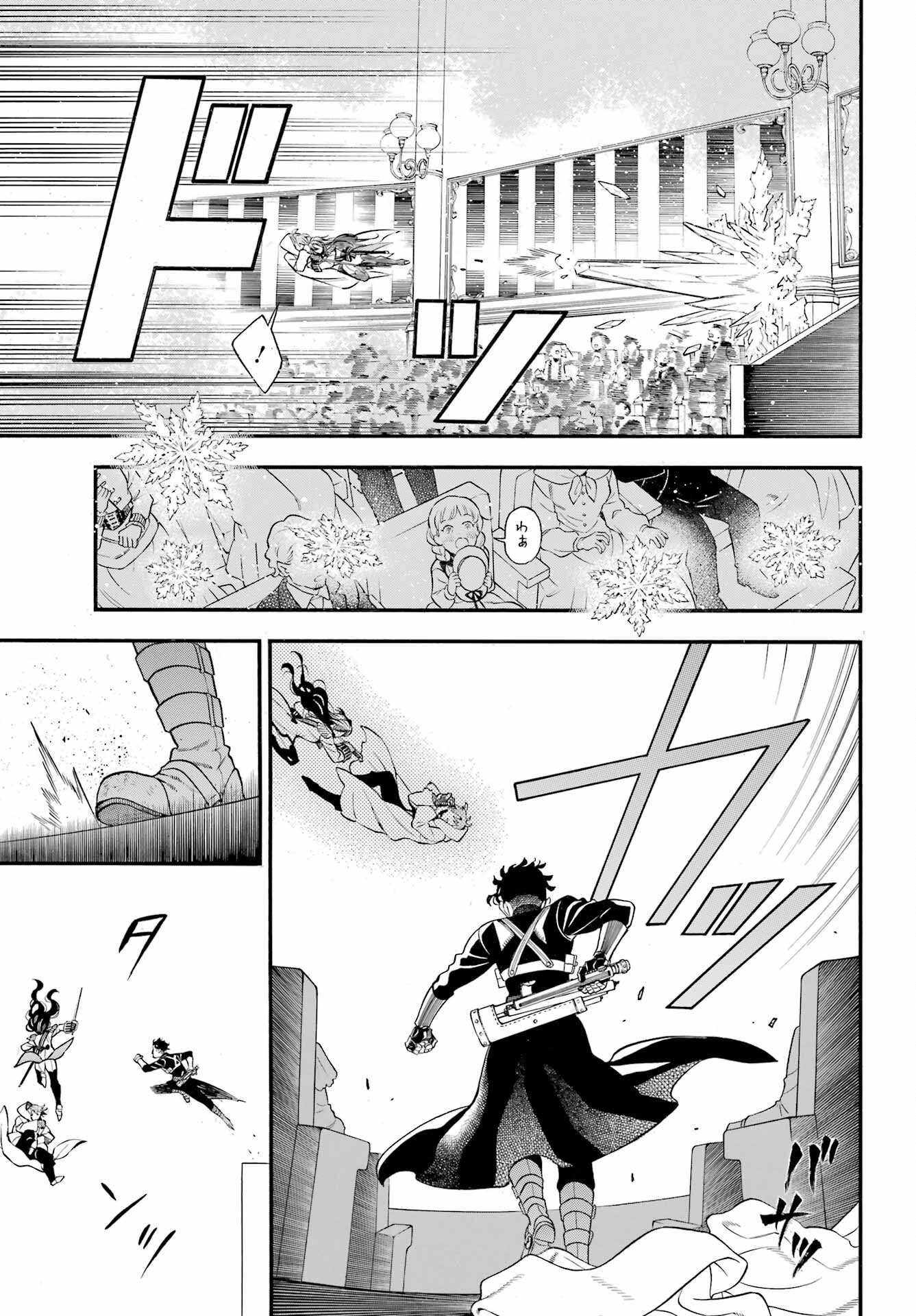 Vanitas no Carte Chapter 68 7ページ