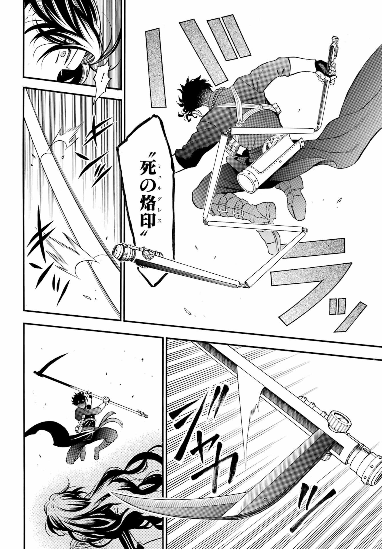 Vanitas no Carte Chapter 68 8ページ