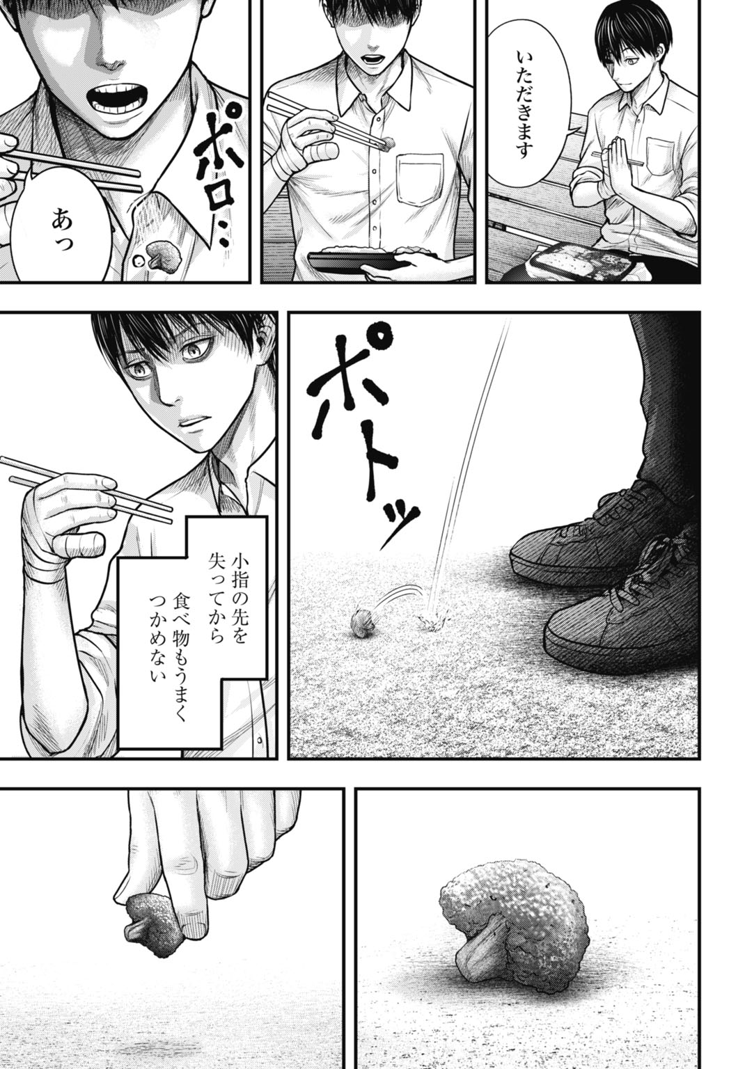 Uzugami Bunretsu Zoushoku Ningen Chapter 1 15ページ
