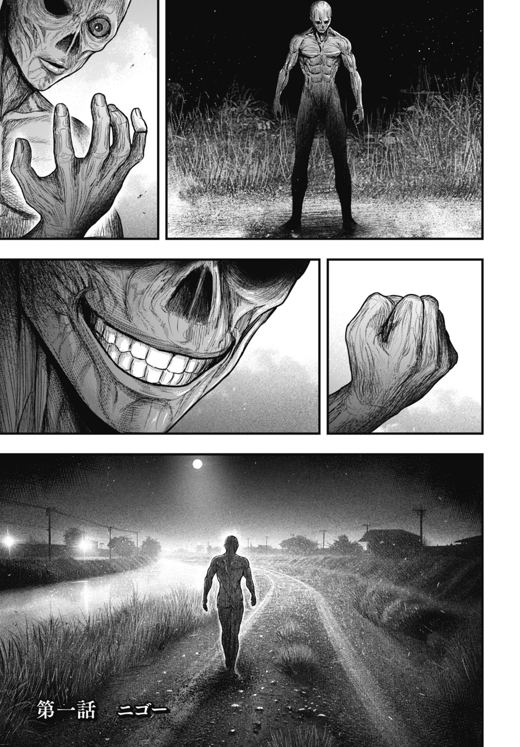 Uzugami Bunretsu Zoushoku Ningen Chapter 1 3ページ