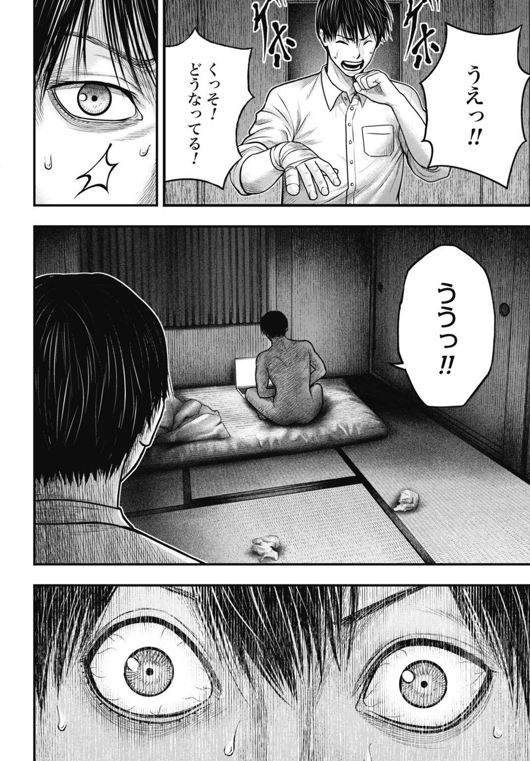 Uzugami Bunretsu Zoushoku Ningen Chapter 1 22ページ