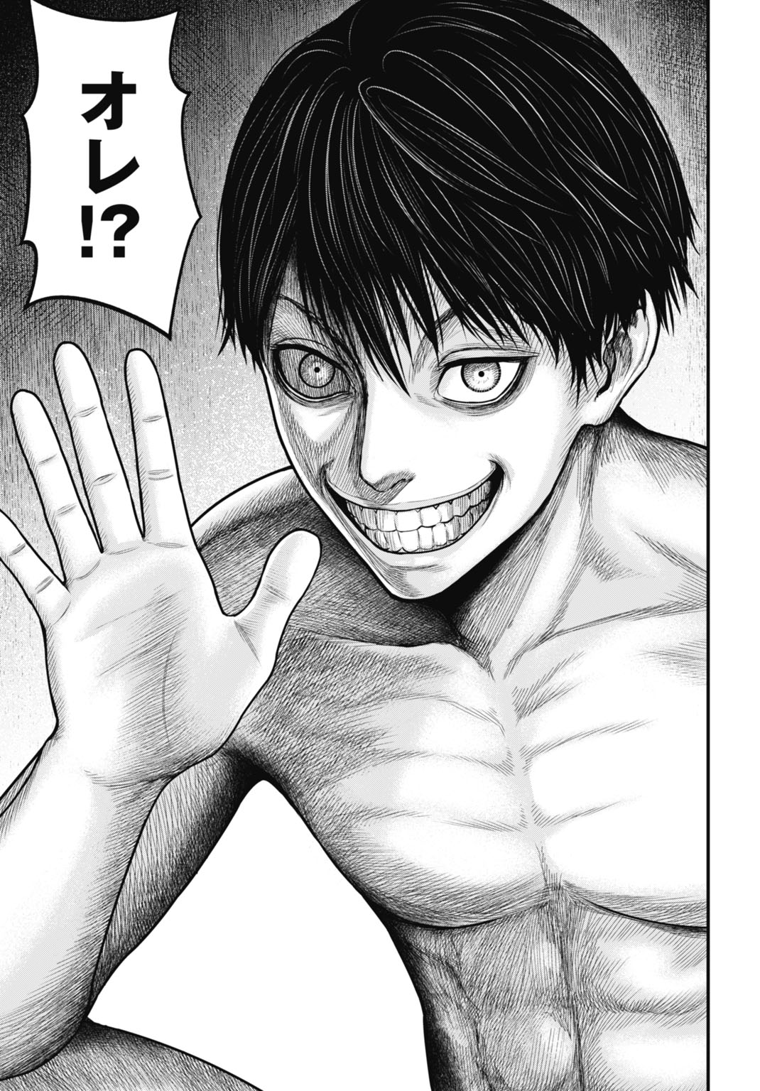 Uzugami Bunretsu Zoushoku Ningen Chapter 1 25ページ