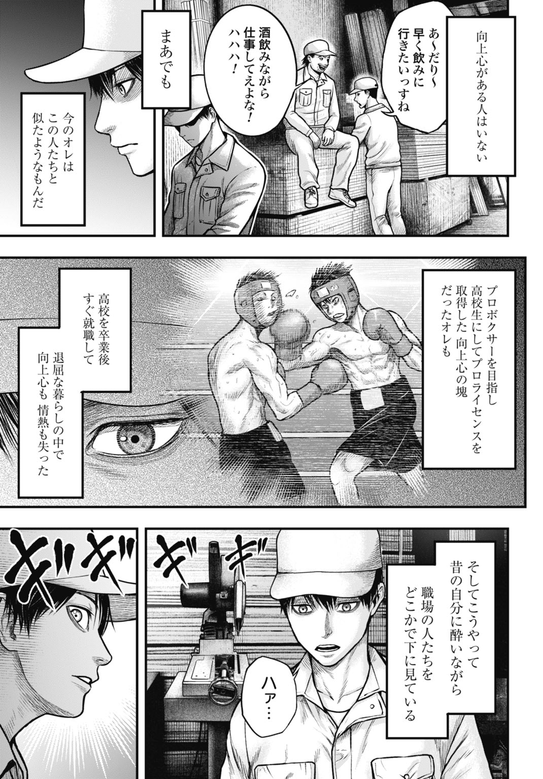 Uzugami Bunretsu Zoushoku Ningen Chapter 1 5ページ