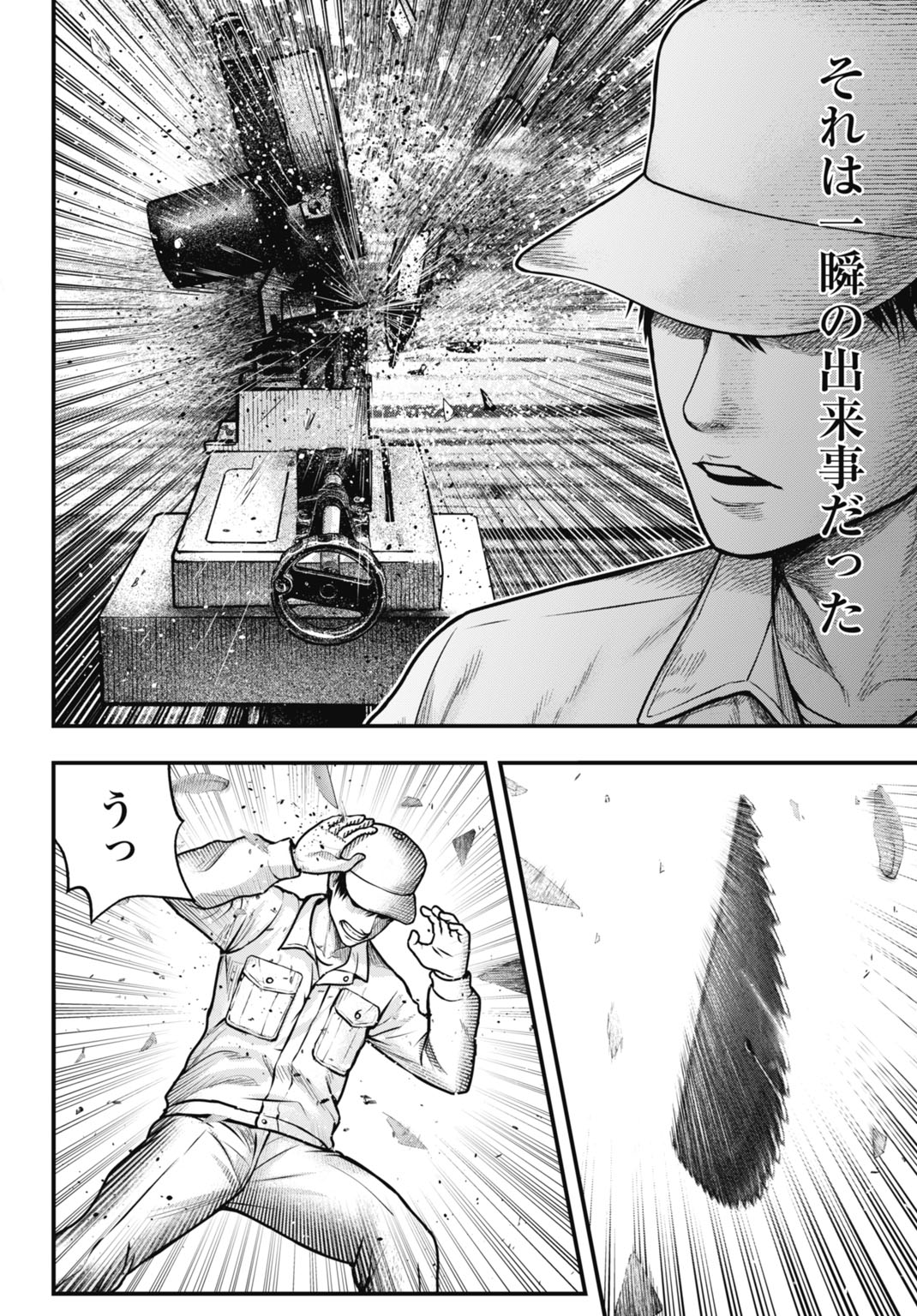 Uzugami Bunretsu Zoushoku Ningen Chapter 1 6ページ