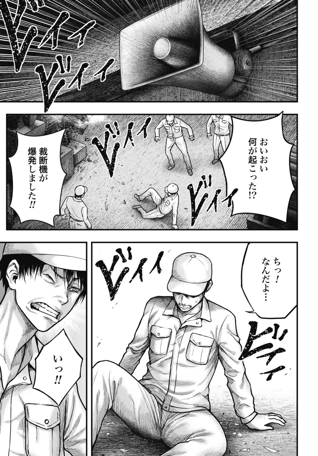 Uzugami Bunretsu Zoushoku Ningen Chapter 1 7ページ